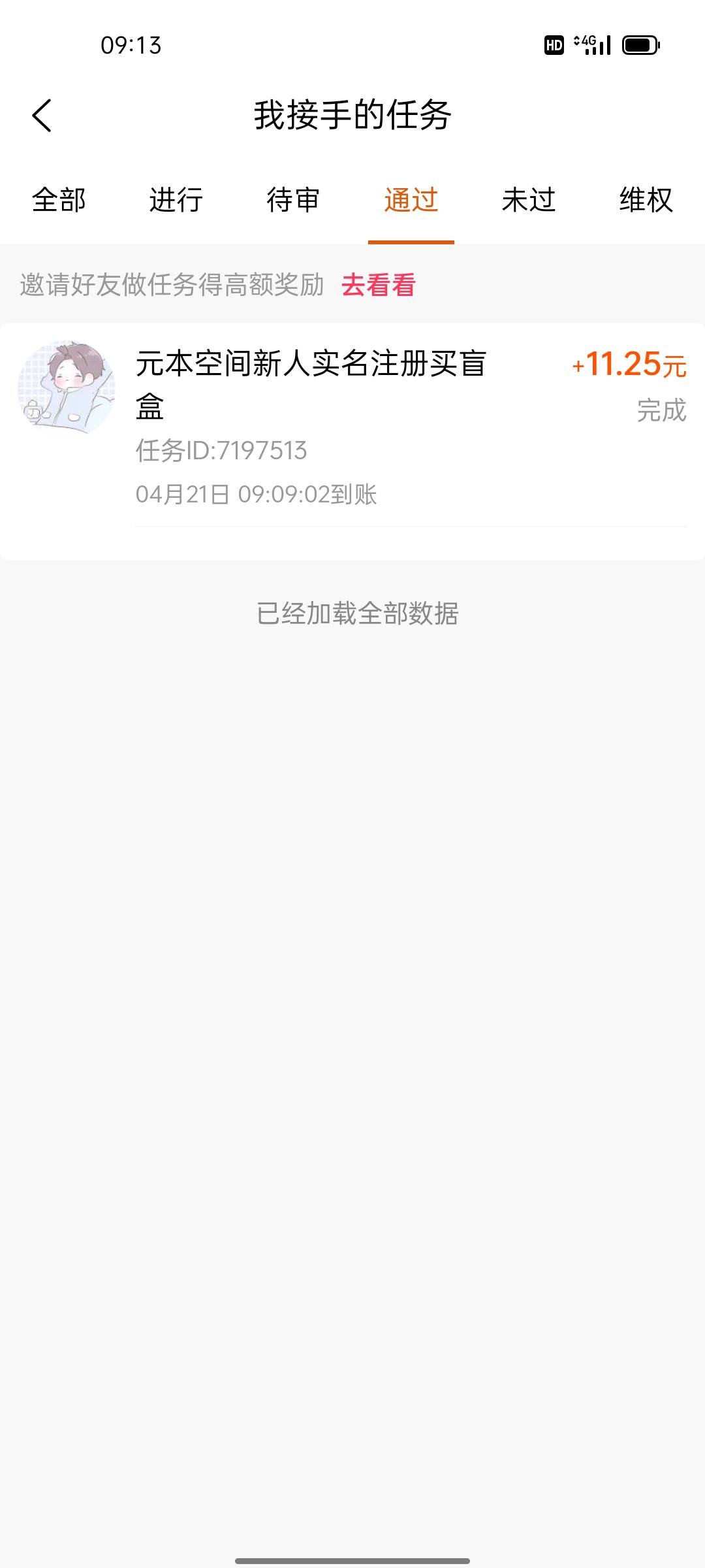 元本

66 / 作者:天空之城啊 / 