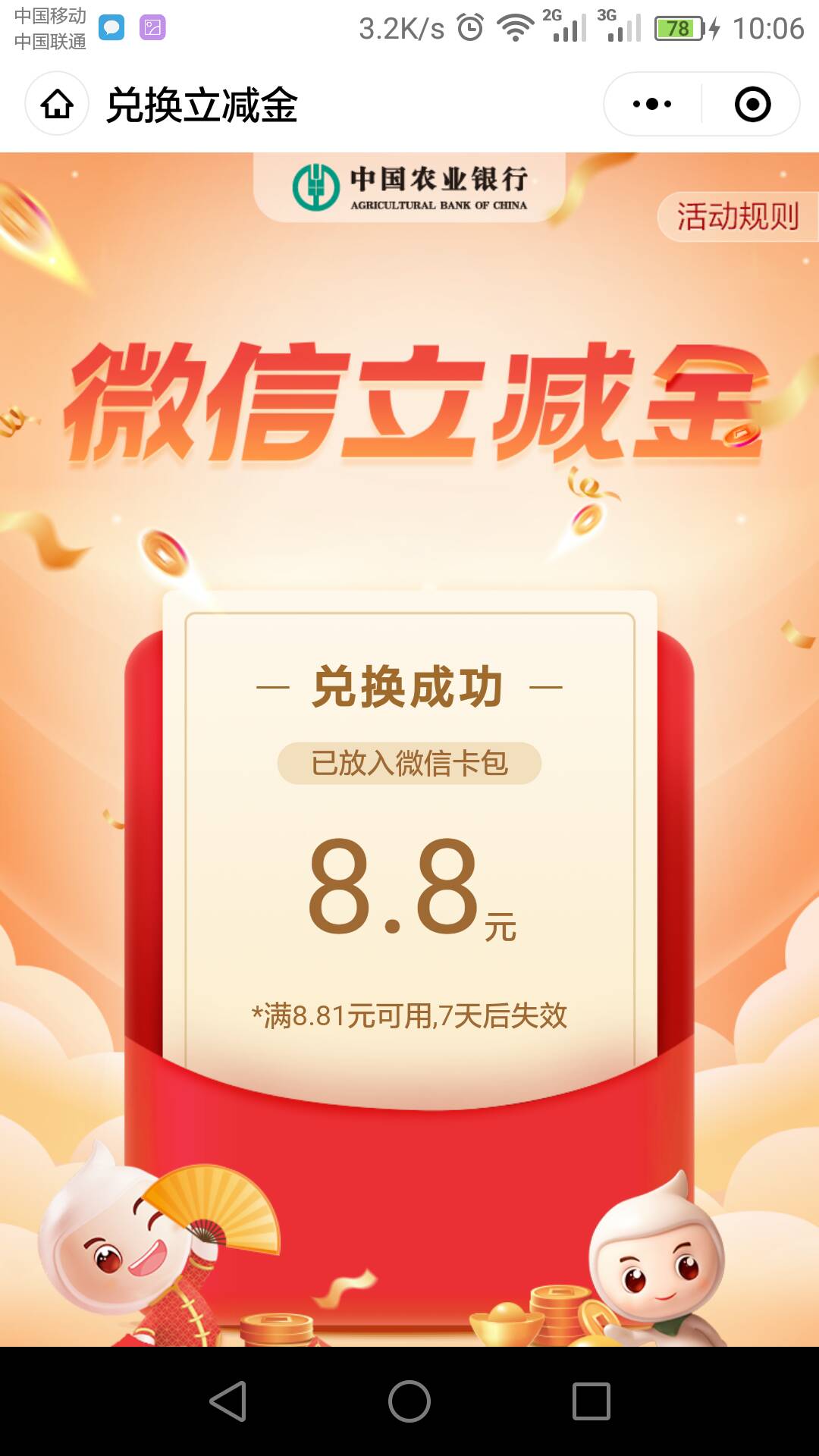 农业银行云南，任务中心4月特邀，我没收到货短信，不嫌弃麻烦的可以去看看自己有没有43 / 作者:一花一草一个人 / 