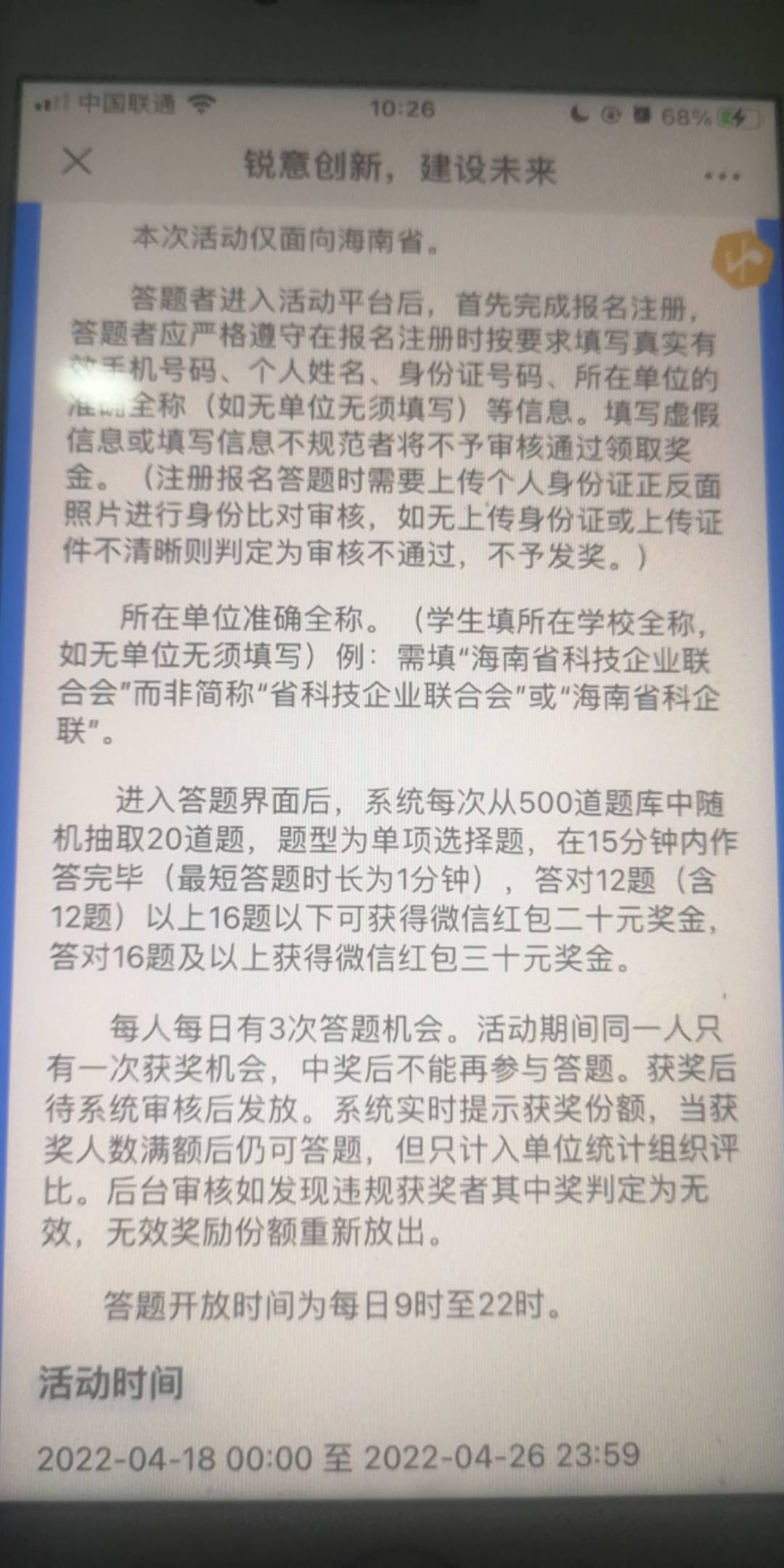 大毛




只限制海南的手机号参加，有海南手机号的可以试一下
79 / 作者:鲁贷狂人 / 