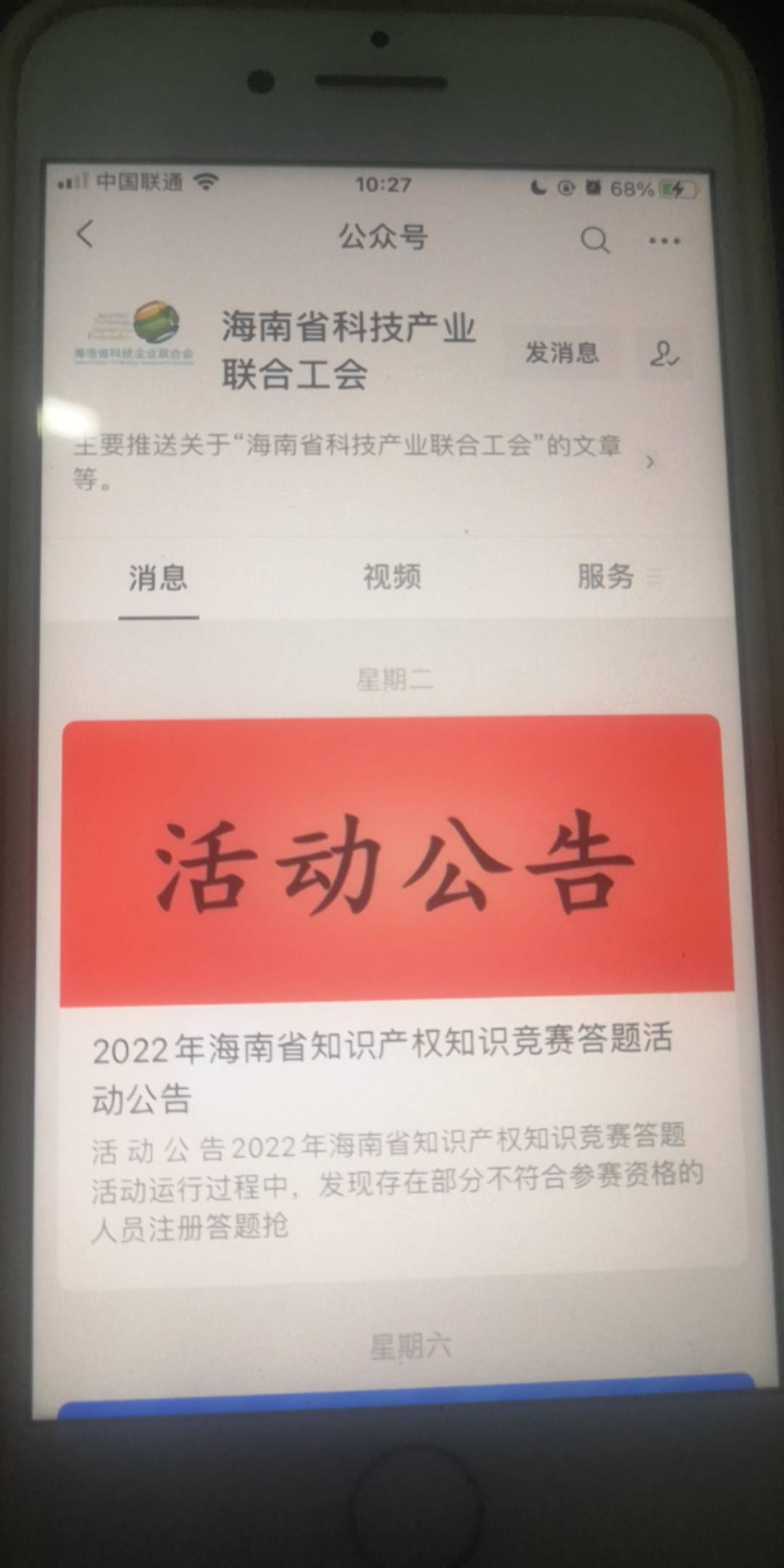 大毛




只限制海南的手机号参加，有海南手机号的可以试一下
91 / 作者:鲁贷狂人 / 