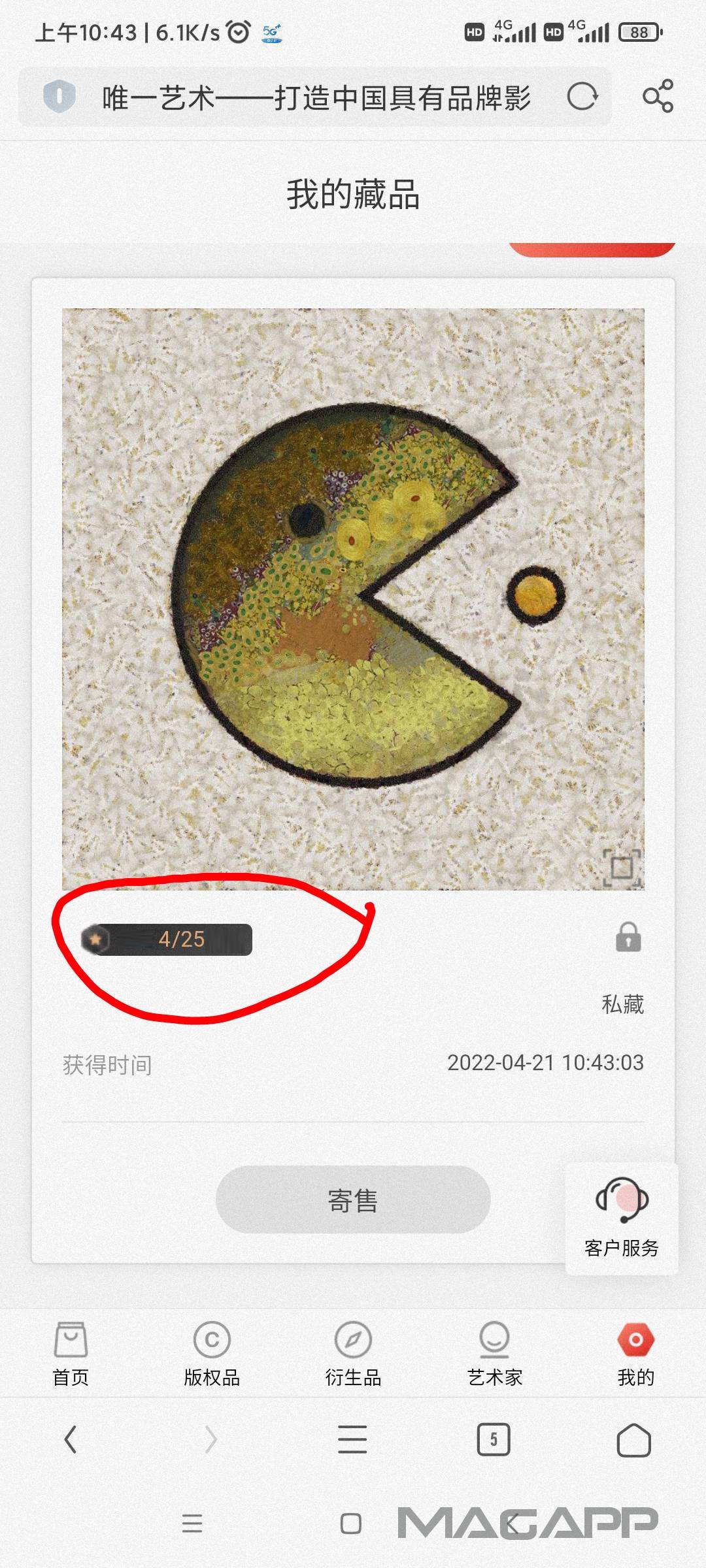 这个没人收吧

60 / 作者:卡农豆包 / 