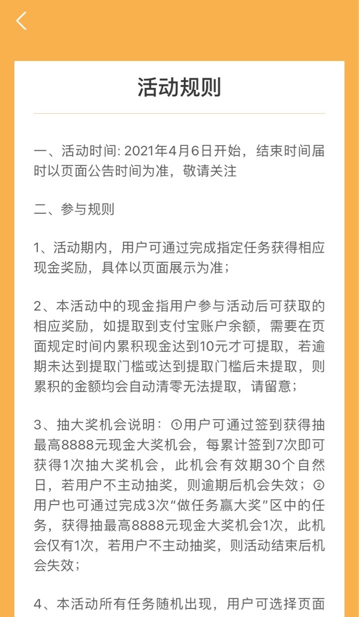 zfb搜天天领现金，10元秒到的，不知道你们玩过没有，1个账号可以刷1次，玩邀请可以刷45 / 作者:愿你在 / 