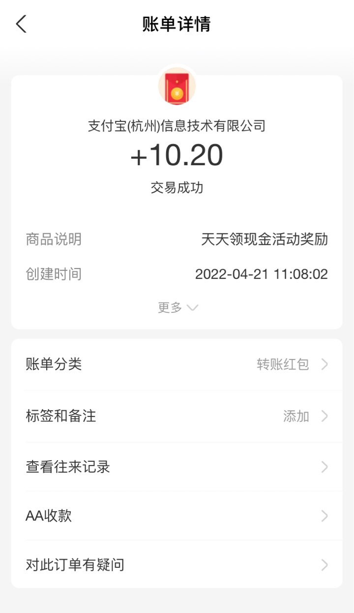 zfb搜天天领现金，10元秒到的，不知道你们玩过没有，1个账号可以刷1次，玩邀请可以刷62 / 作者:愿你在 / 