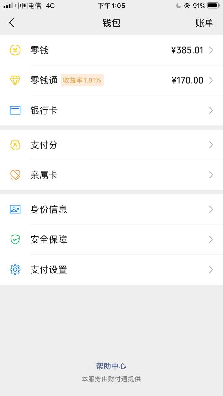 老哥们谁微信余额有三百多的截图给我截下屏发下吧 我交个差 帮帮忙
87 / 作者:Go13579L / 