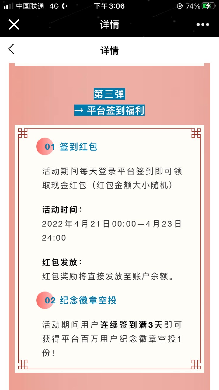 幻藏签到3天徽章
幻藏21号开始
新老用户都能参与 连续签到三天送纪念勋章还有红包
步27 / 作者:星眸璀璨 / 