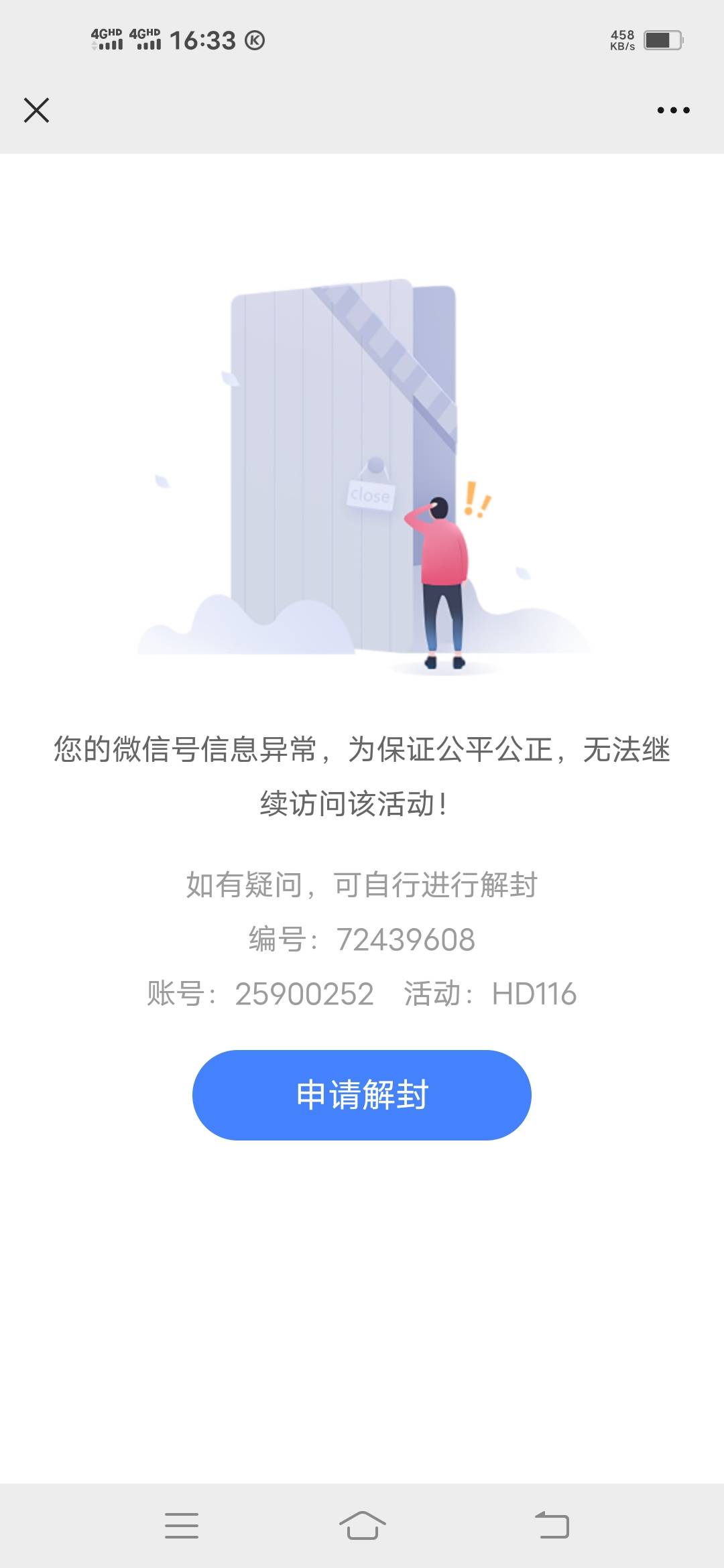 中国建设银行公众号
推文第一条划到低答题抽奖
凡科出品，自测，我5中1


25 / 作者:保护我方靓仔 / 