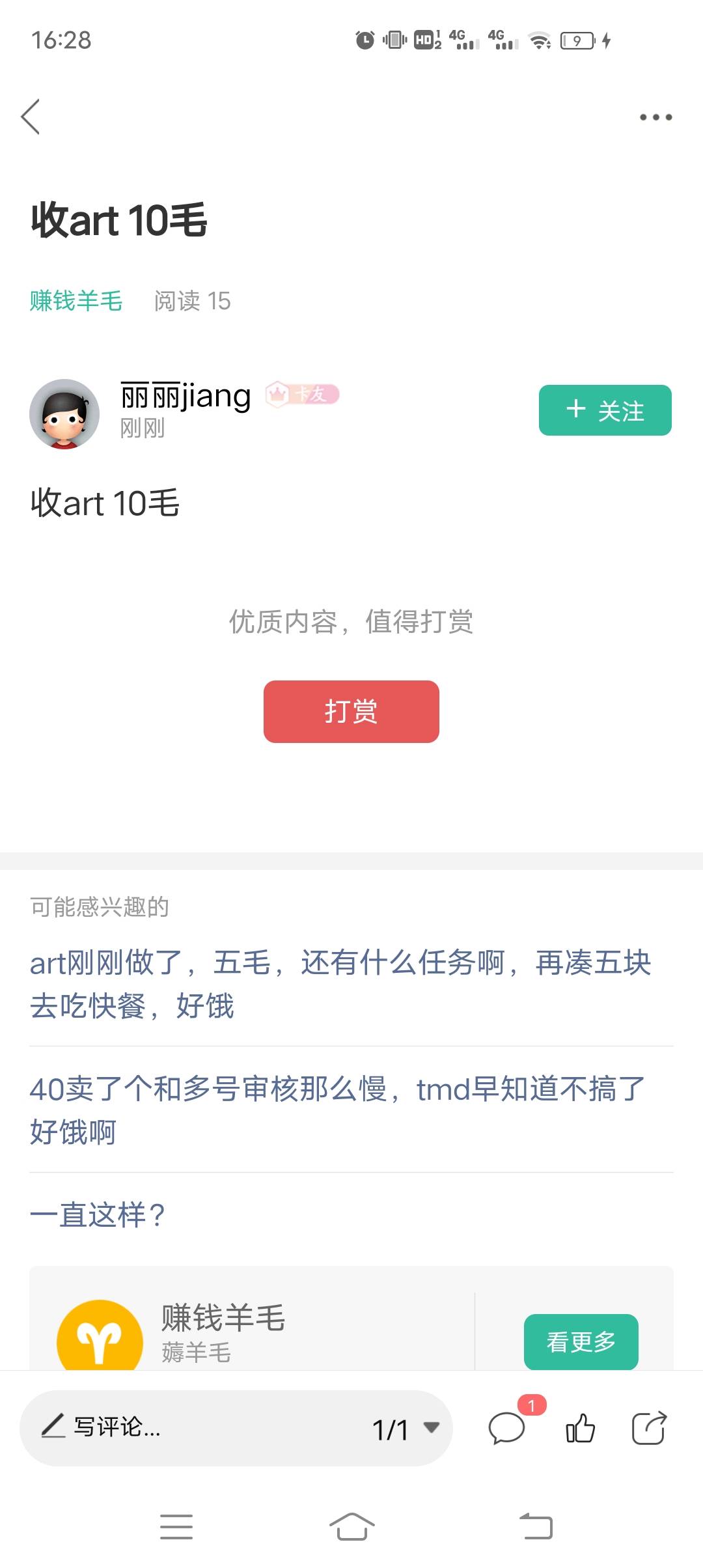 @卡农110 这个是就是一个骗子，注册好了，实名好了，就说不要了




55 / 作者:微Xiao / 