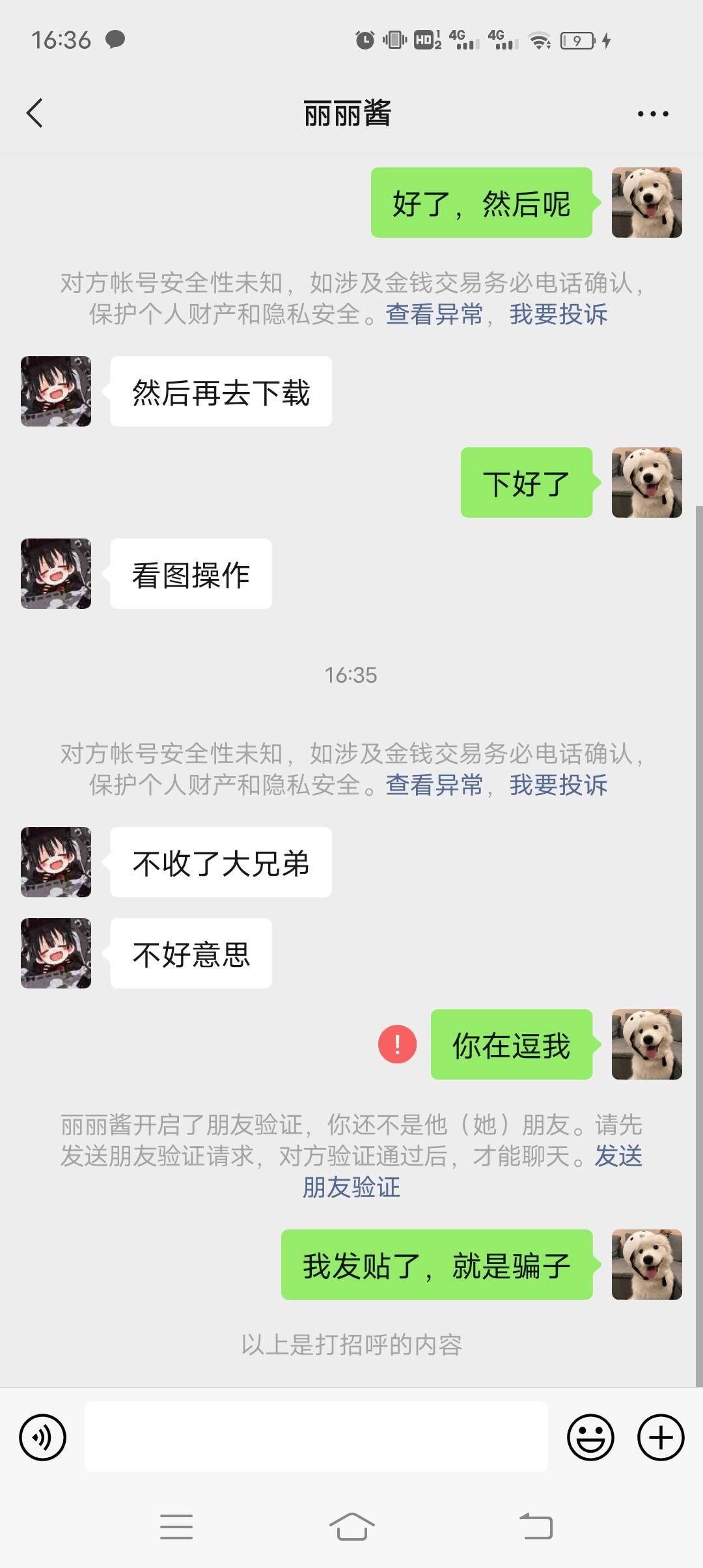 @卡农110 这个是就是一个骗子，注册好了，实名好了，就说不要了




22 / 作者:微Xiao / 