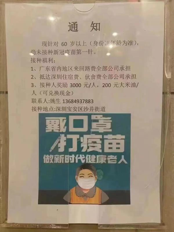 广东的超级老哥哥们有福了，超级大羊毛快去撸，

55 / 作者:难为人 / 