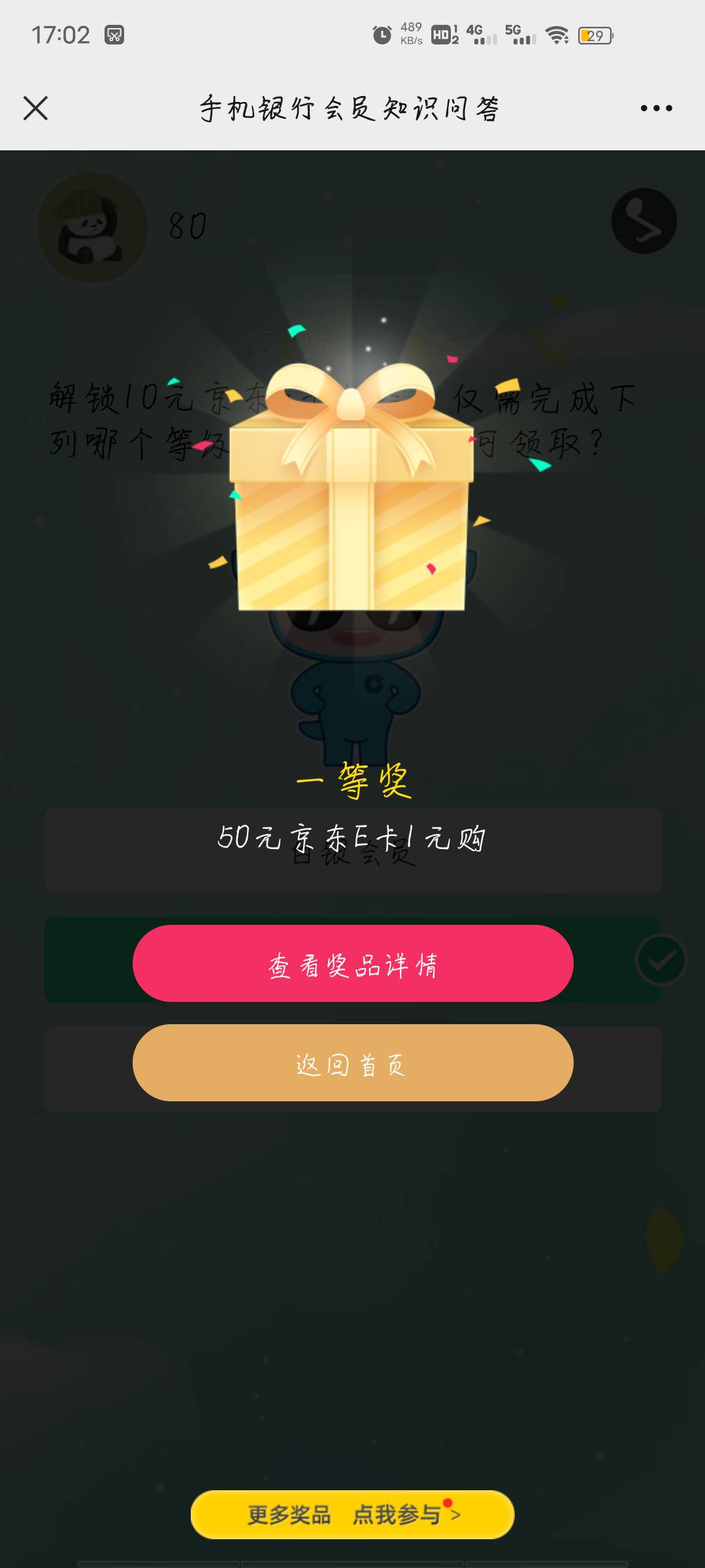 建设银行公众号卡点去抽，大水

42 / 作者:小小馋猫 / 