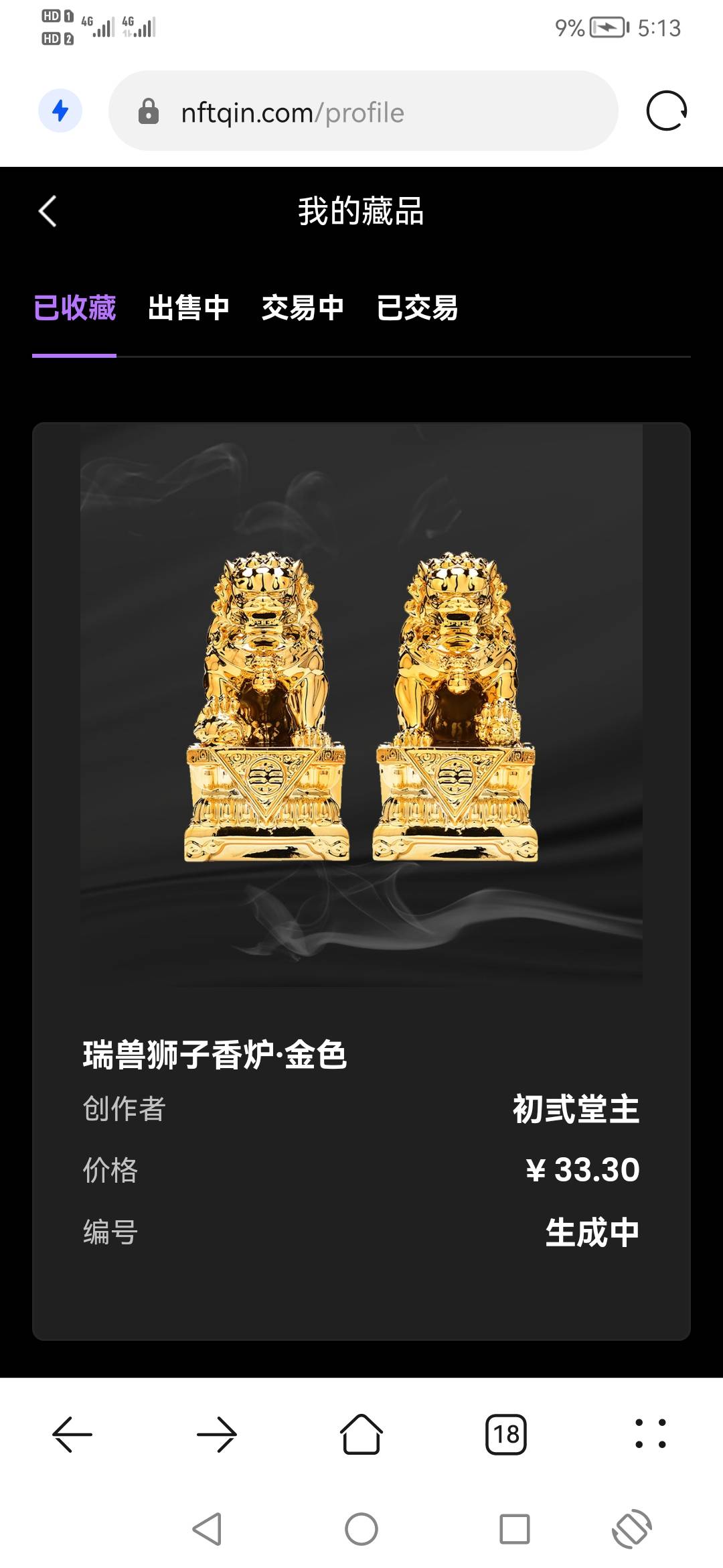 秦宇宙抢的 这个值钱吗？第一次玩

40 / 作者:tjh15120653821 / 