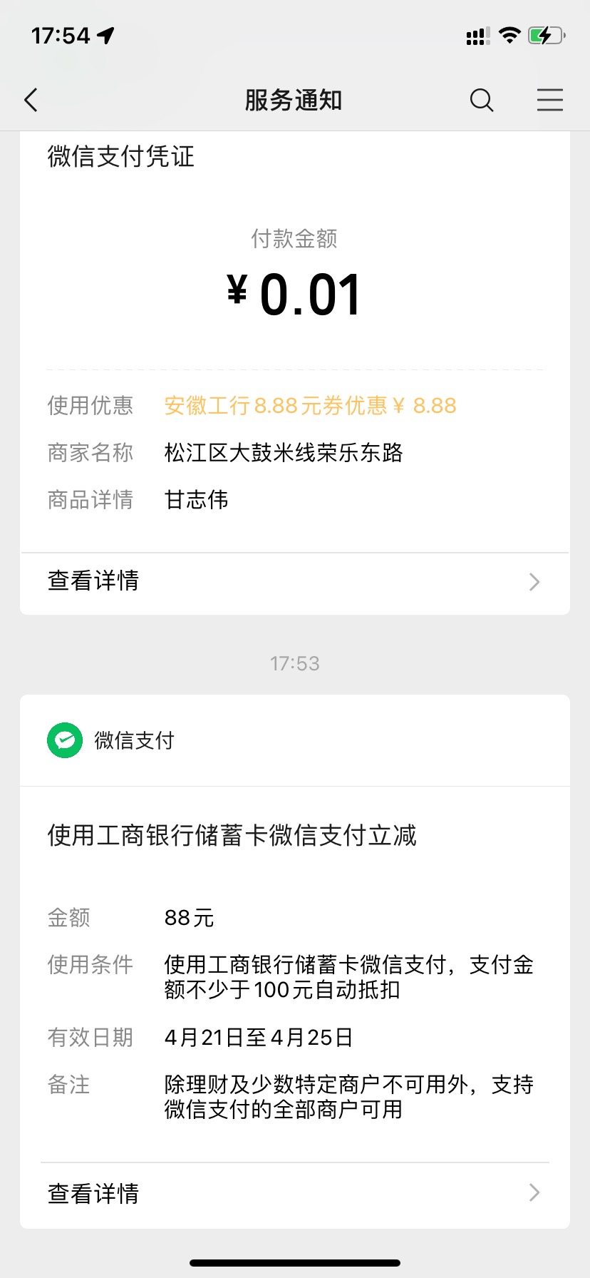 工银的基金账户啥时候才可以注销？
刚刚抽中了88要深圳的卡。工银e钱包有绑定的基金账87 / 作者:Oh刘先森 / 