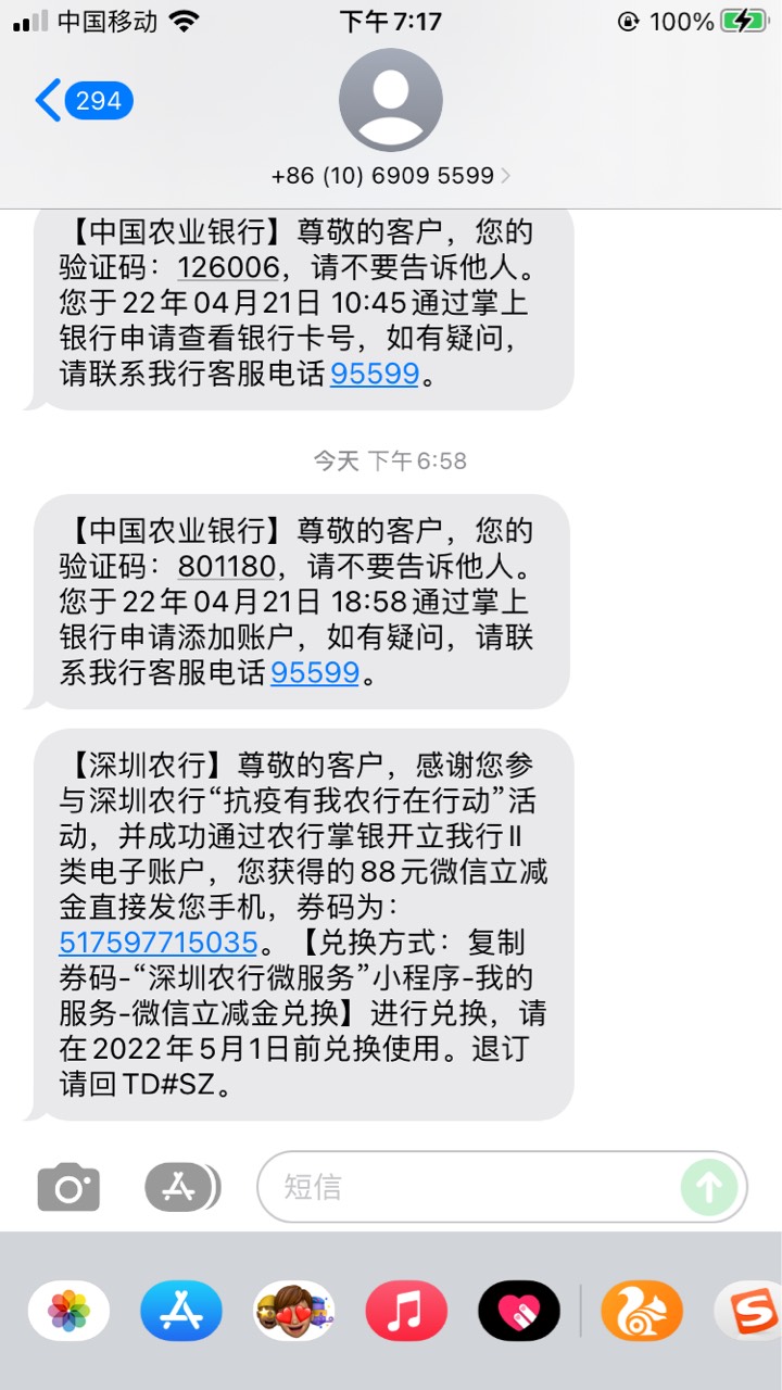 深圳农行终于来了


66 / 作者:素质低下 / 
