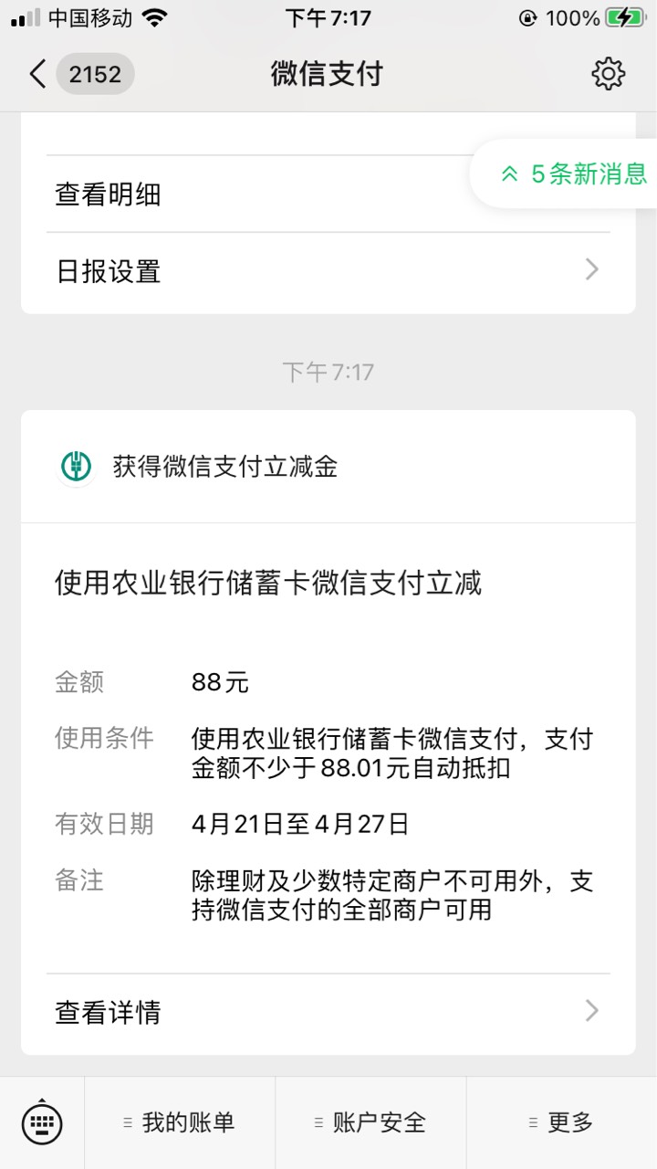 深圳农行终于来了


76 / 作者:素质低下 / 