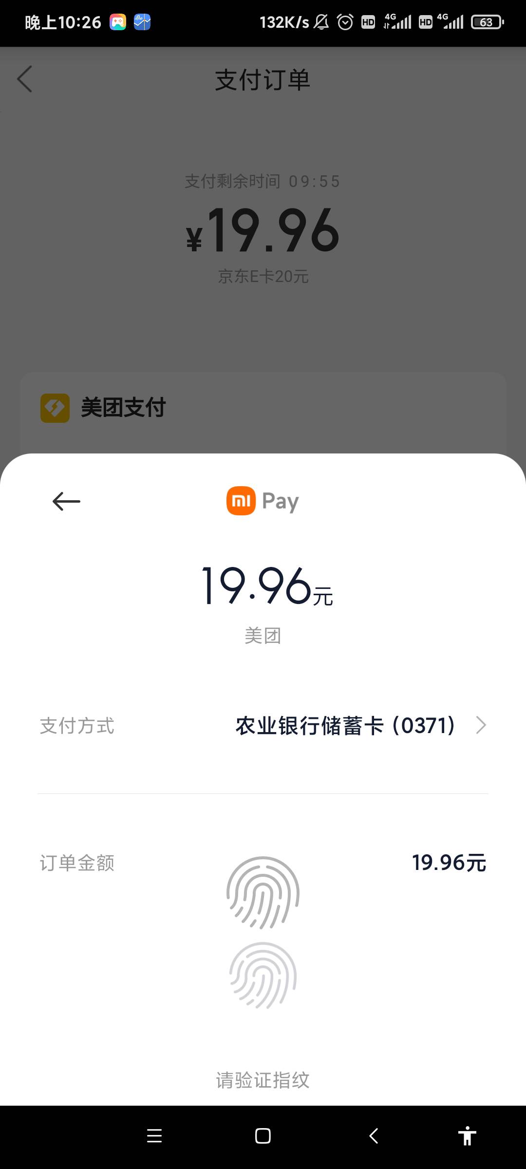 小米钱包这个不扣啊，怎么办

40 / 作者:风深圳 / 