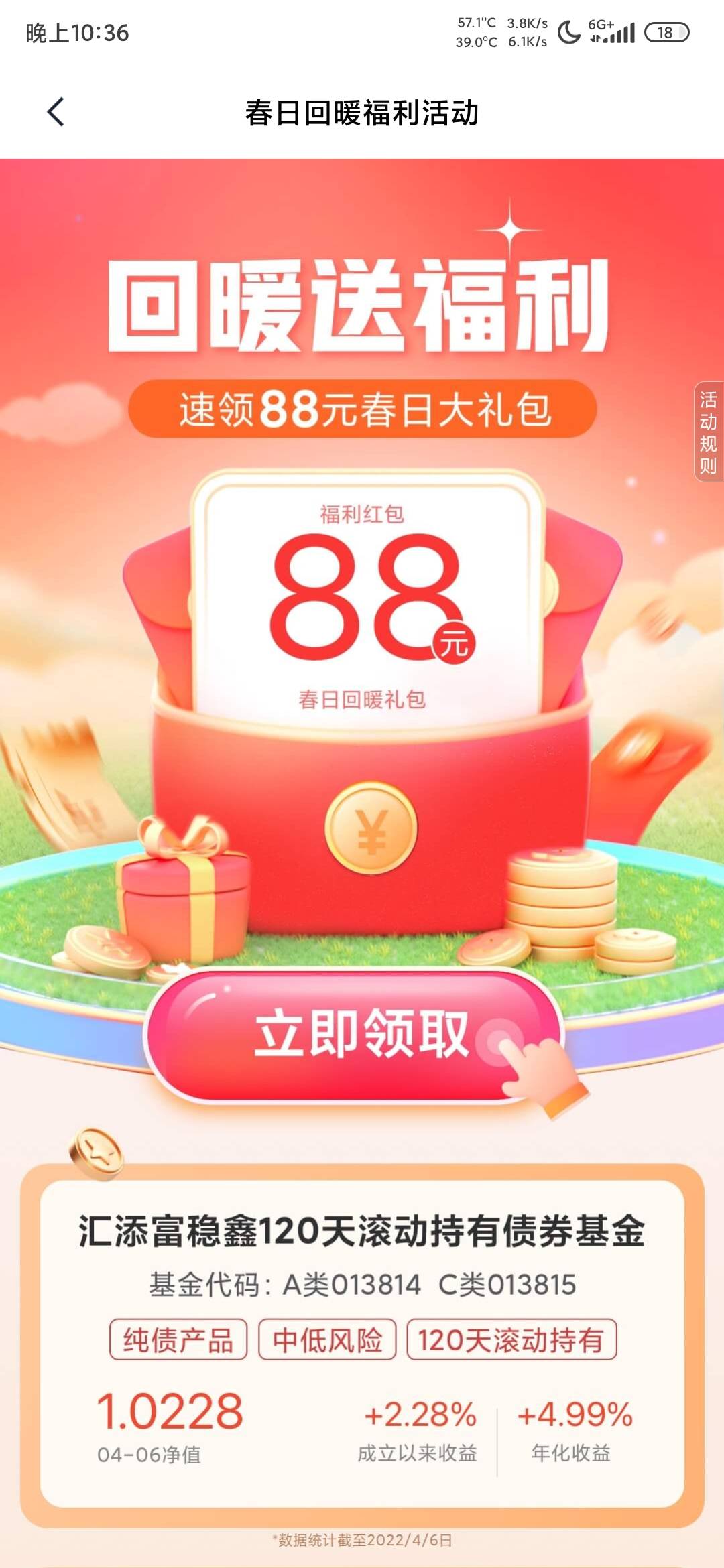 天星金融领  88


一个老羊毛，打开天星金融

每个月T个9块钱的样子

看得上的可以试6 / 作者:一只小小猪 / 
