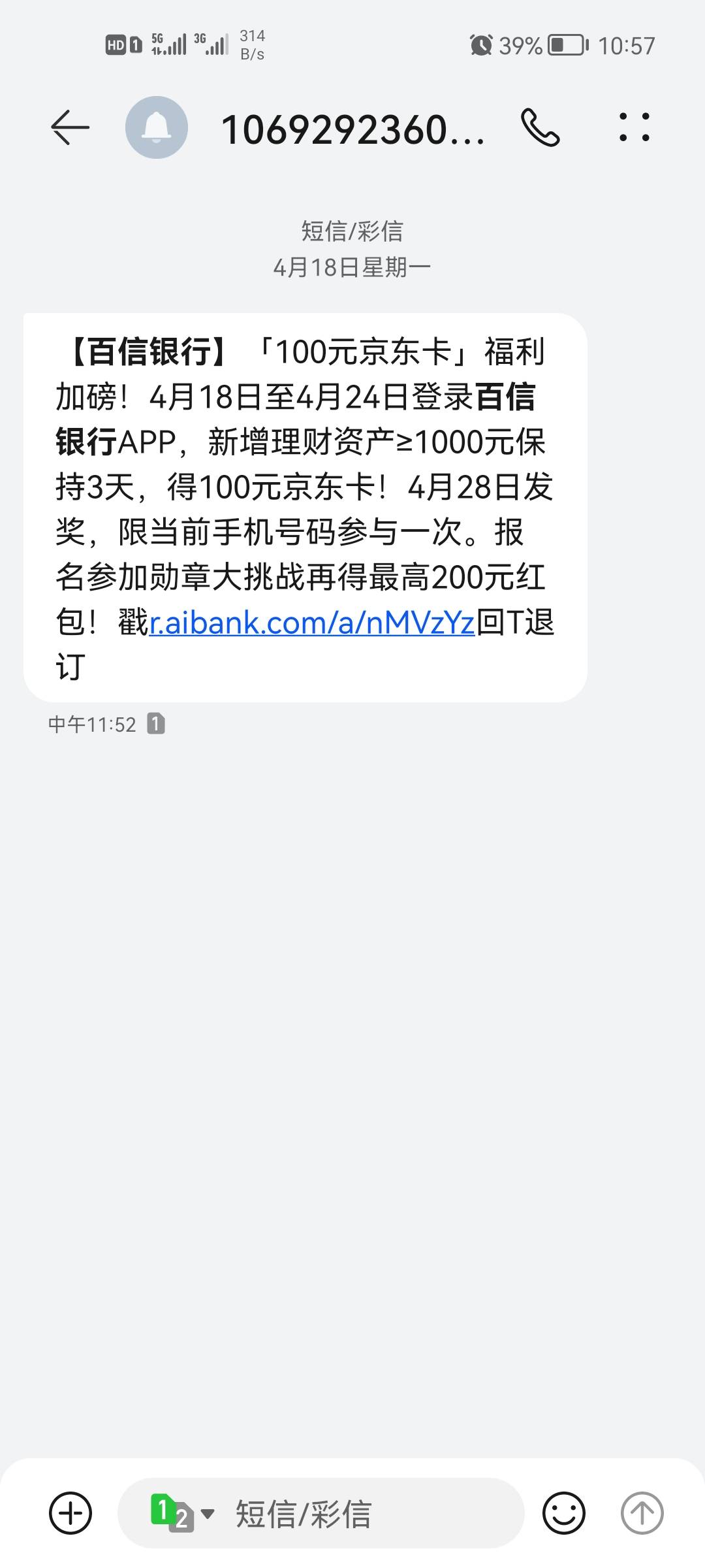 老哥们，我发现这个百信银行的e卡活动好像是钓鱼的，本来这个月都没催收打电话发短信35 / 作者:黄茂 / 