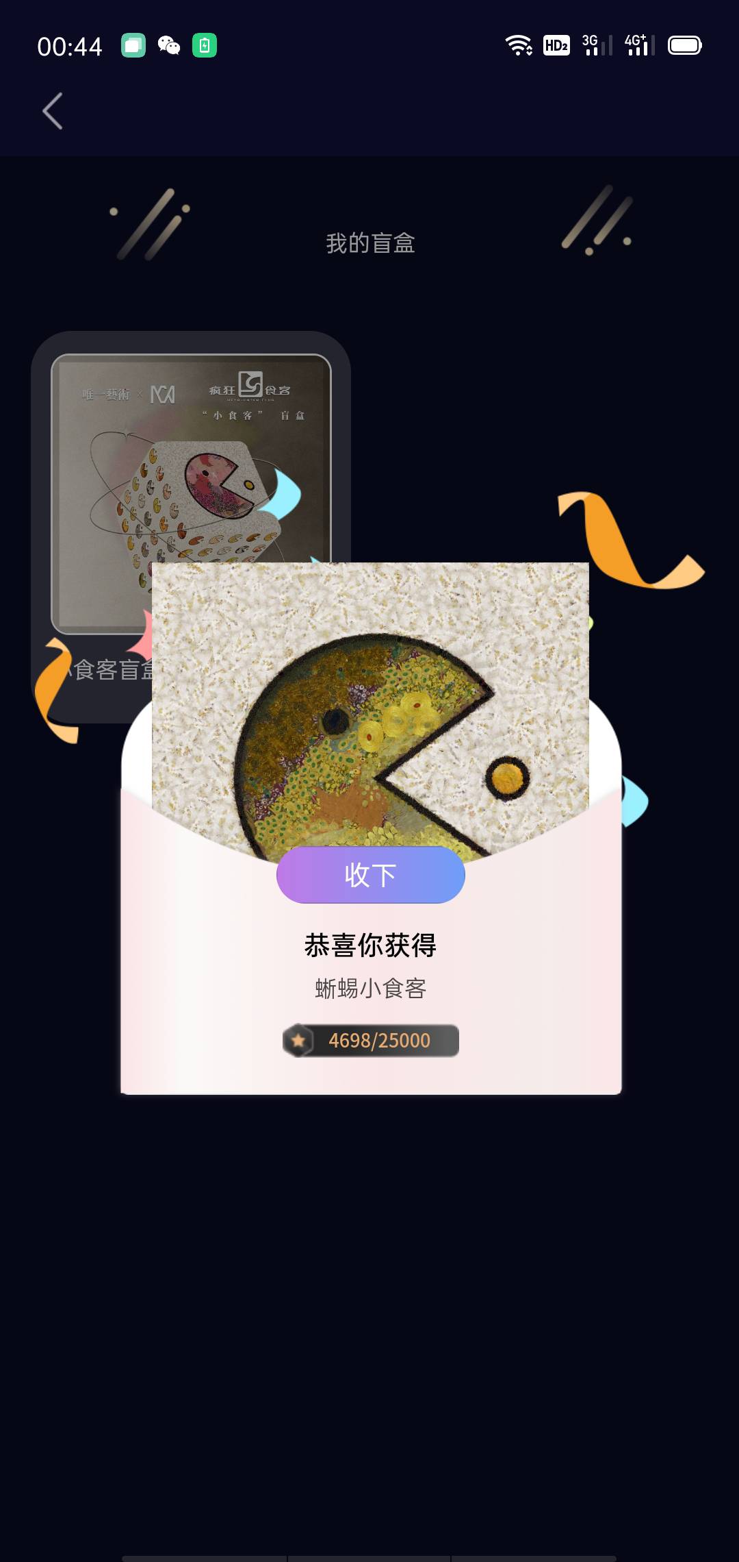 五个号，前天注册中的，唯一新人，有值钱的吗？属实不懂！





2 / 作者:半丷半 / 