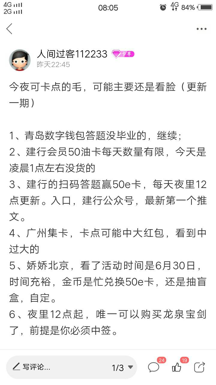 今日秒杀（72期）

一大早通知做核酸，先到单位忙一下，一会儿还要去核酸，没时间翻看18 / 作者:人间过客112233 / 