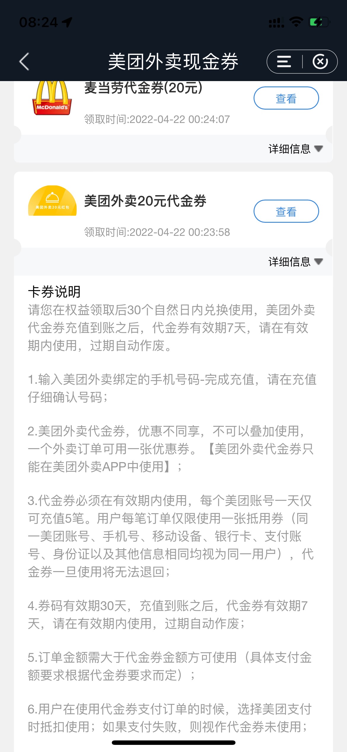 建行会员这个美团代金券和红包没有区别吗，老哥们，能点外卖吧

15 / 作者:而立之秋 / 