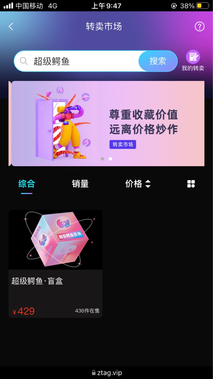 ztag，超级鳄鱼是等等还是这个价格出了，大佬们给个建议

17 / 作者:爱谁谁... / 