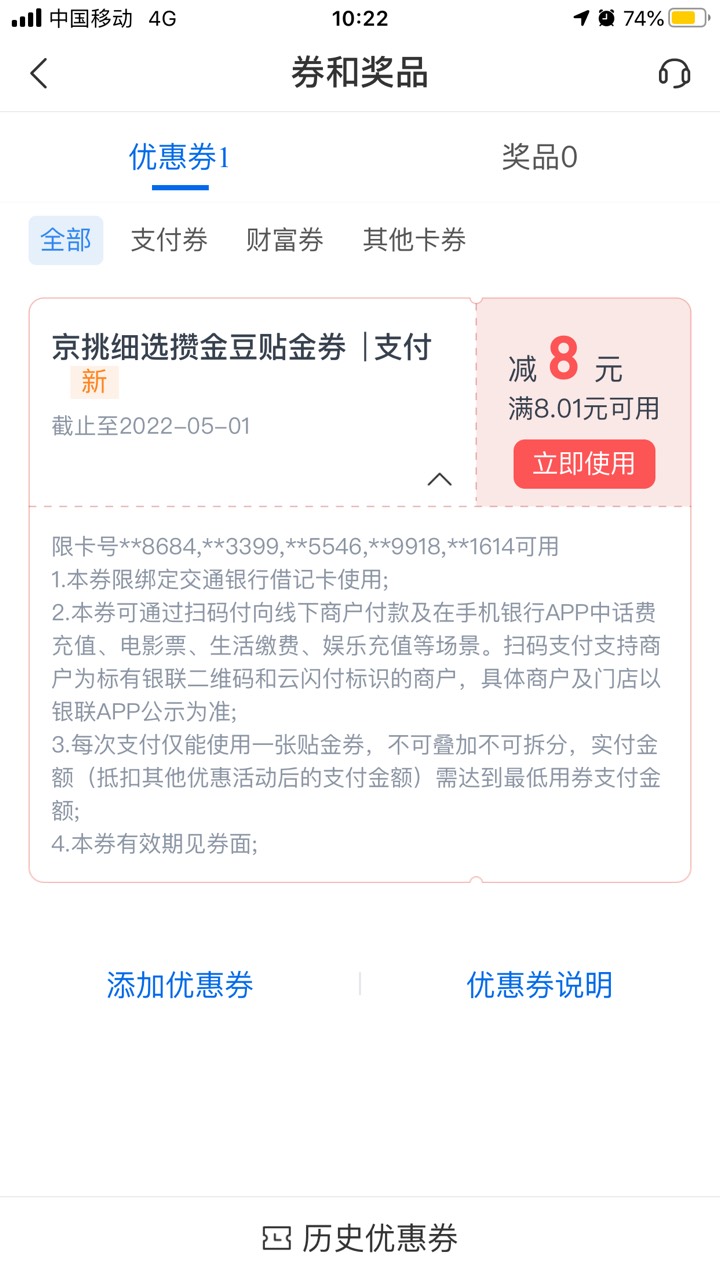 交通一个多星期了还没t 微信云闪付都不行 其他不知道什么办法了

85 / 作者:那个她 / 