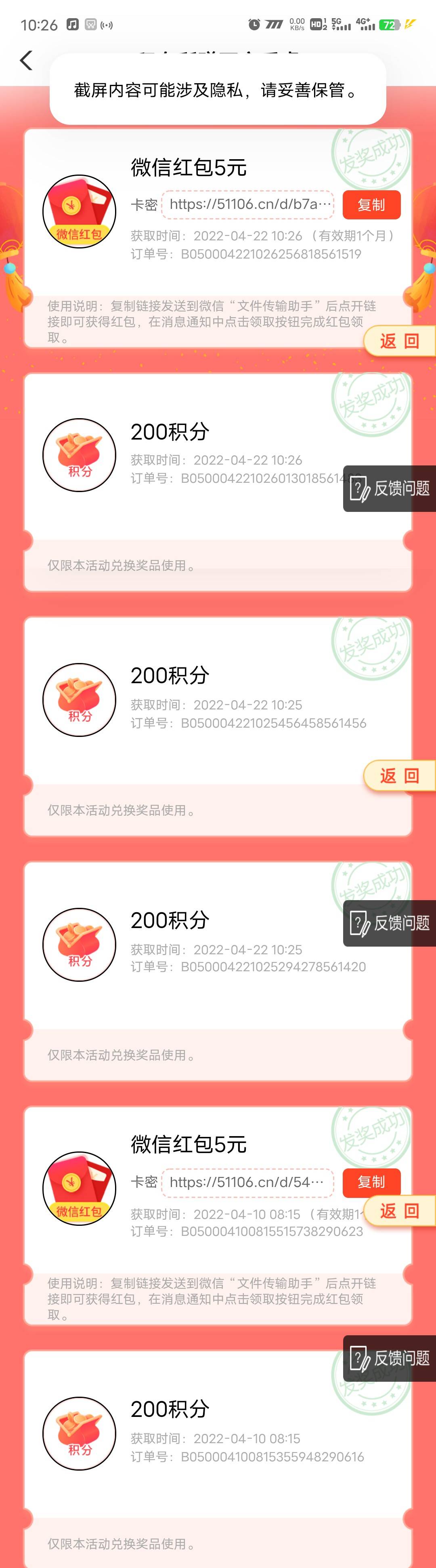 人人5毛人人5毛，汕头又能抽了，记得绑卡再去抽，不用飞


64 / 作者:不解释连招选手 / 