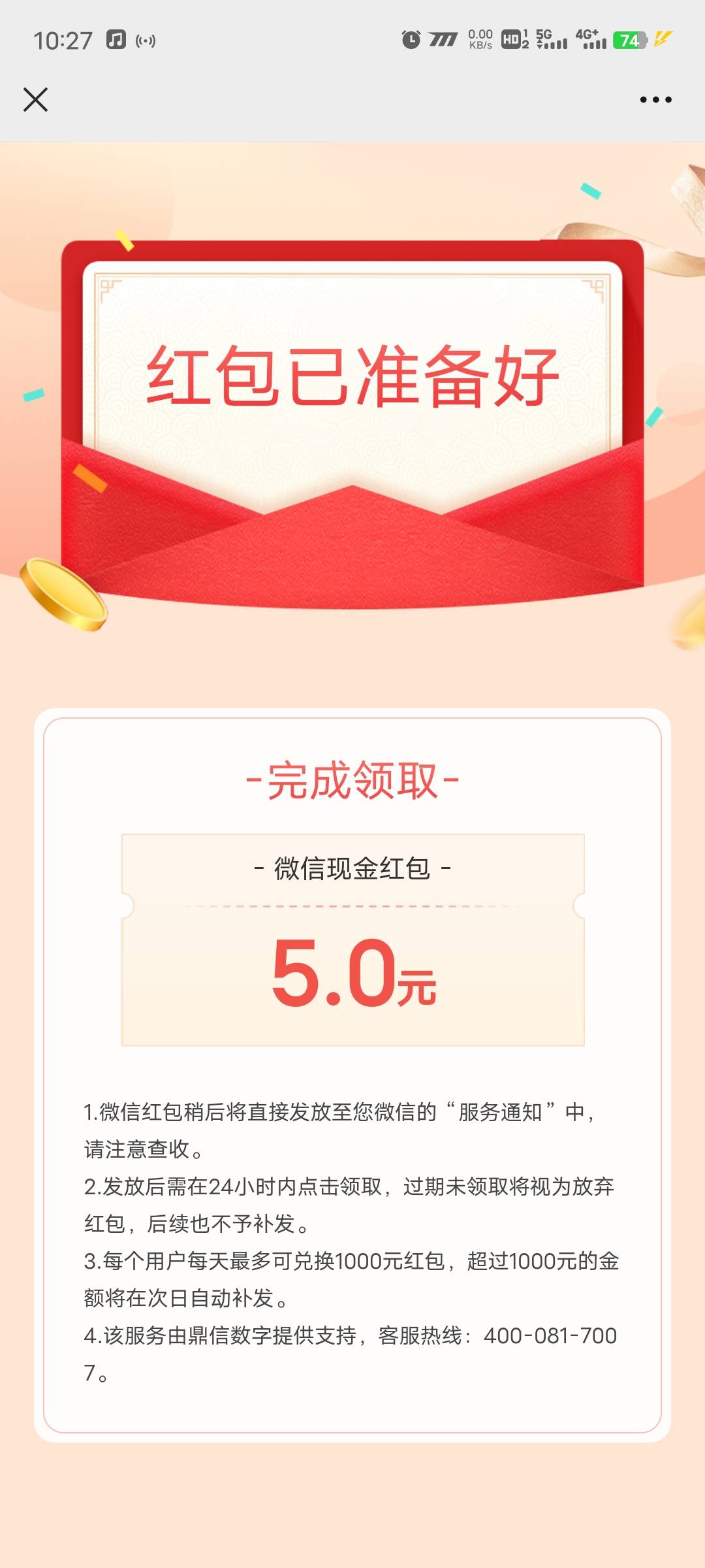 人人5毛人人5毛，汕头又能抽了，记得绑卡再去抽，不用飞


60 / 作者:不解释连招选手 / 