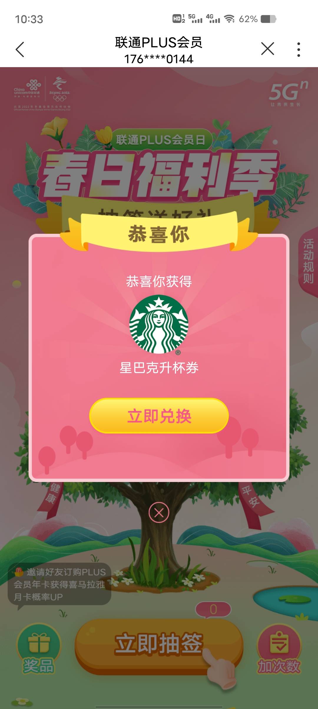 星巴克升杯券是不是反撸券

92 / 作者:卡农豆包 / 