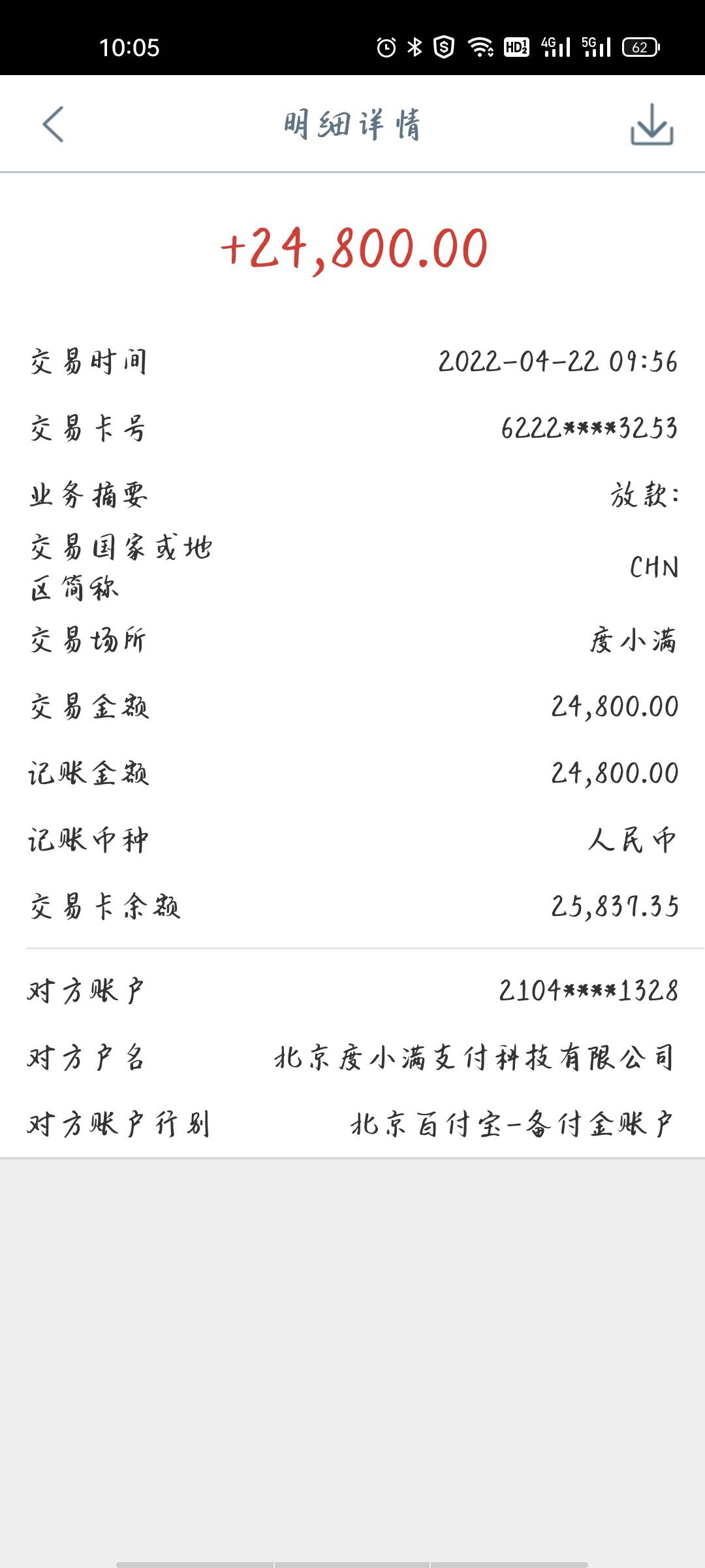 你我贷第N次大额加贷秒到账！
这个月月初一次性提升额度了两万额度，加上我还进去的，18 / 作者:拒绝泫雅100次 / 