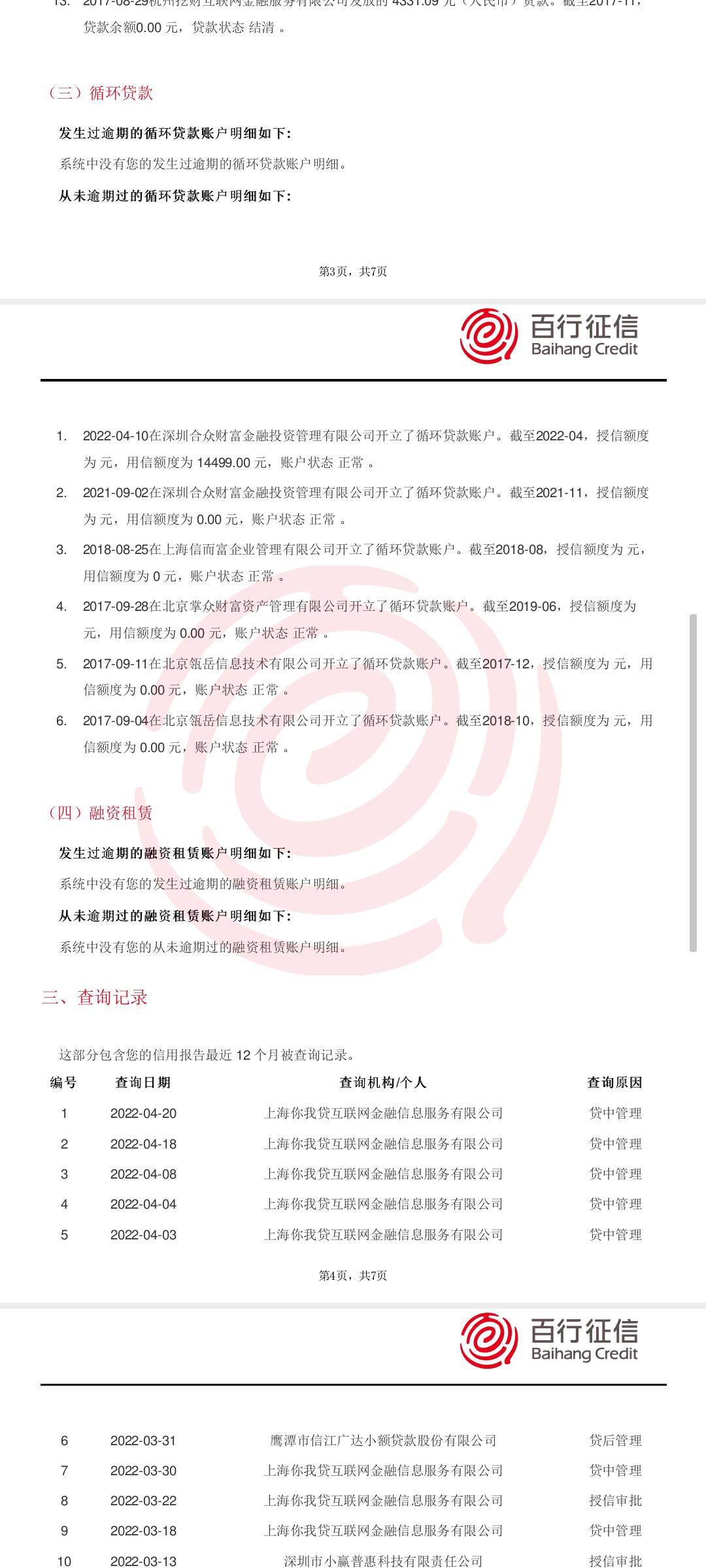 你我贷第N次大额加贷秒到账！
这个月月初一次性提升额度了两万额度，加上我还进去的，19 / 作者:拒绝泫雅100次 / 