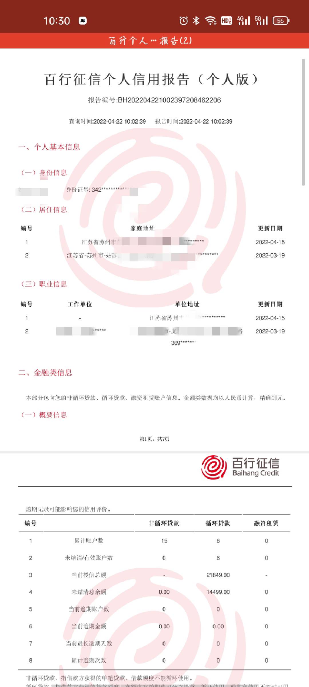 你我贷第N次大额加贷秒到账！
这个月月初一次性提升额度了两万额度，加上我还进去的，61 / 作者:拒绝泫雅100次 / 