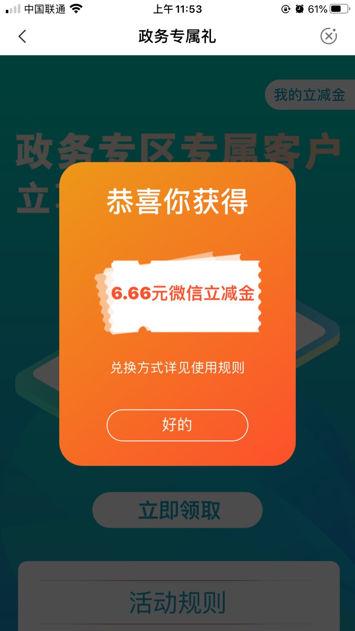 首发首发，老农深圳，生活，政务民生，横幅，政务专属礼，6.66

56 / 作者:顾余欢 / 