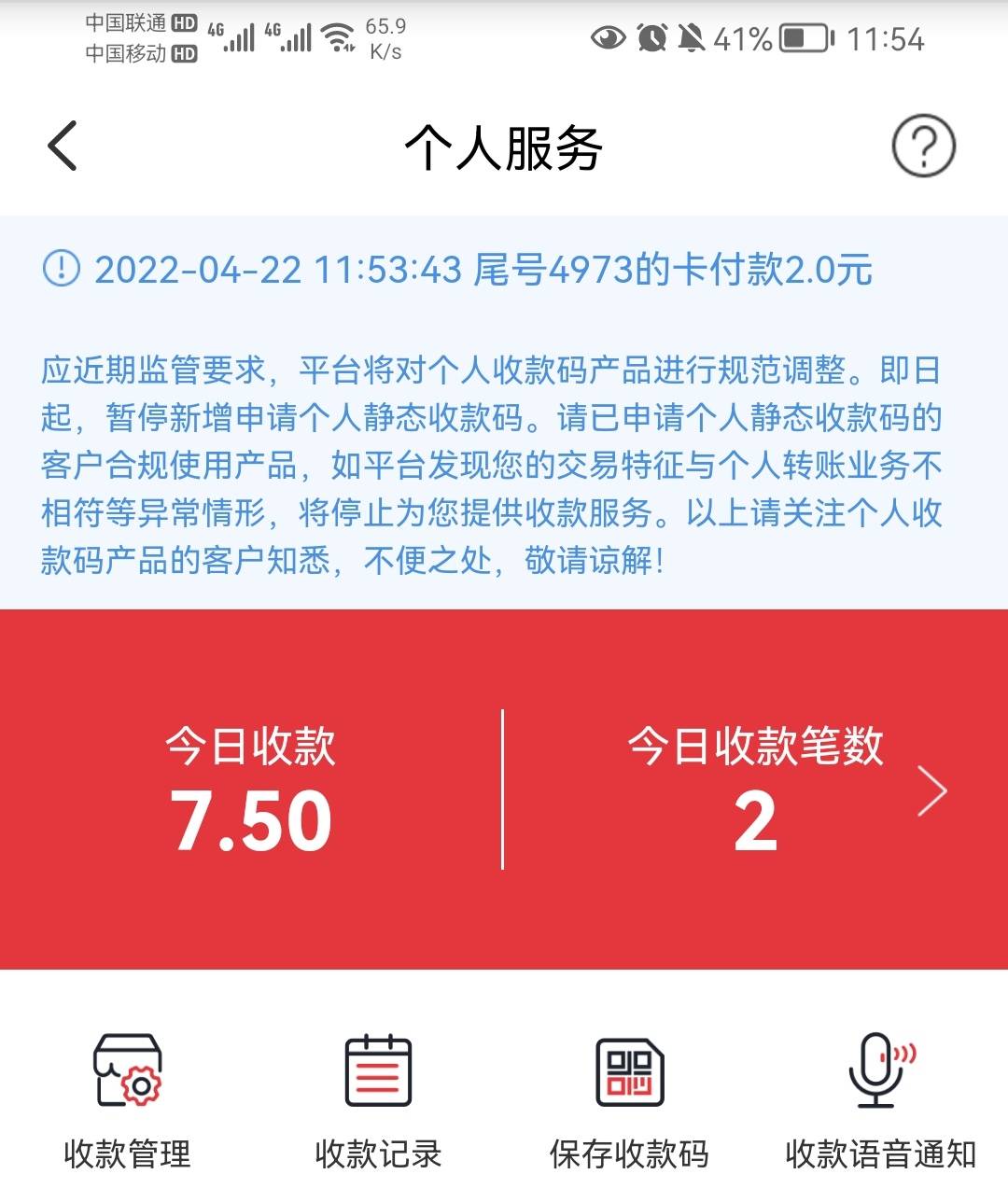 那些说云闪付T不了娇娇贴金券的看过来，是图一画圈那个个人收款码可以T


3 / 作者:你家猫哥 / 