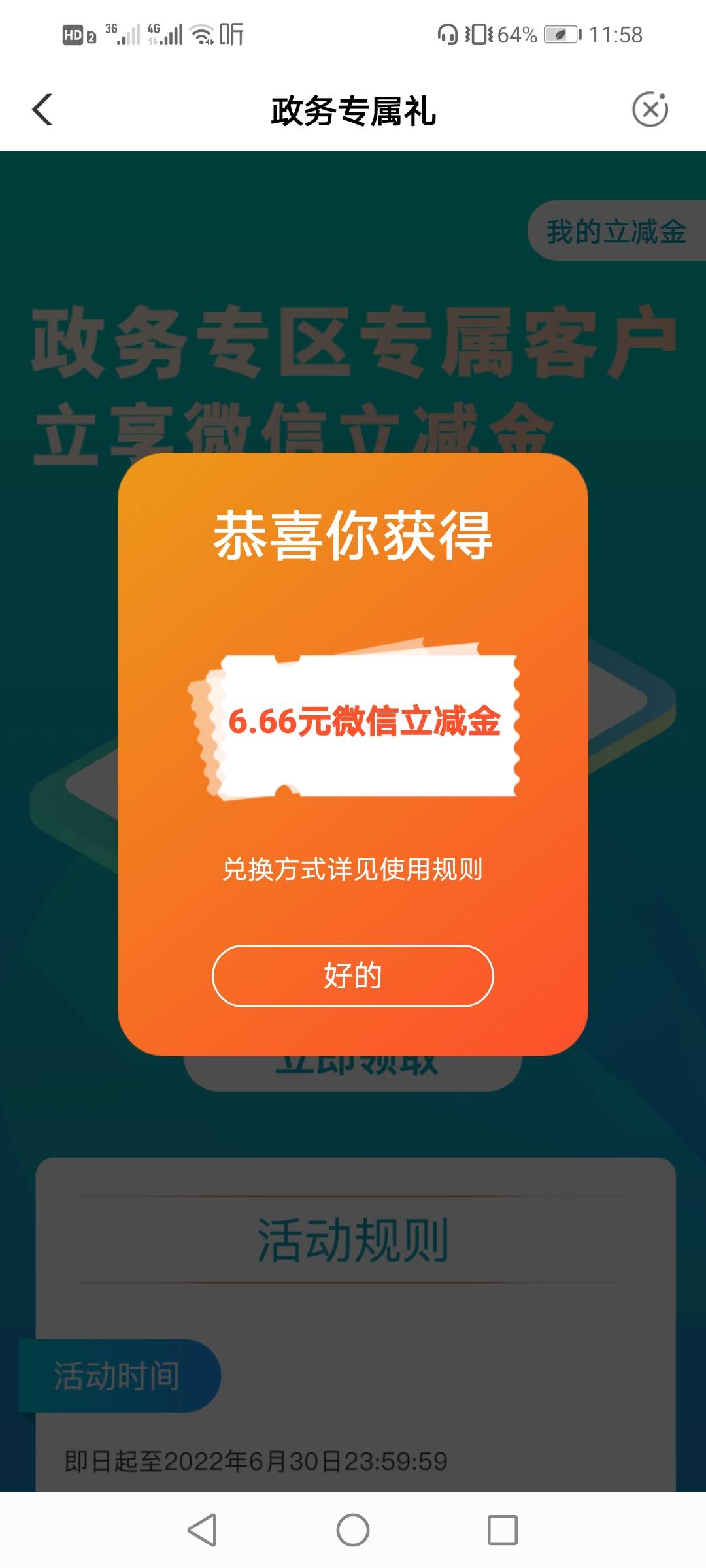 首发首发，老农深圳，生活，政务民生，横幅，政务专属礼，6.66

88 / 作者:驴背上的拿破仑 / 