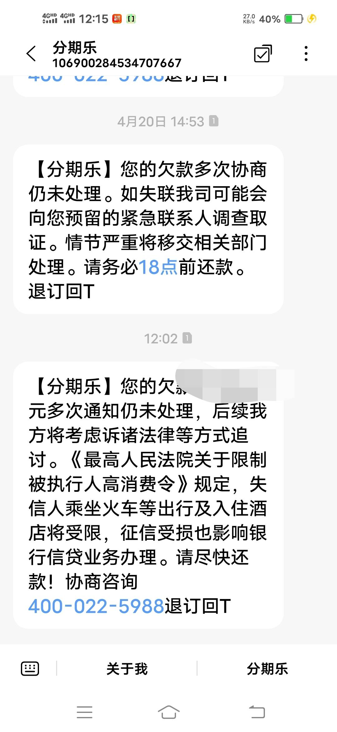 老哥们，我是不是要被分期乐起诉了

74 / 作者:保护我方靓仔 / 