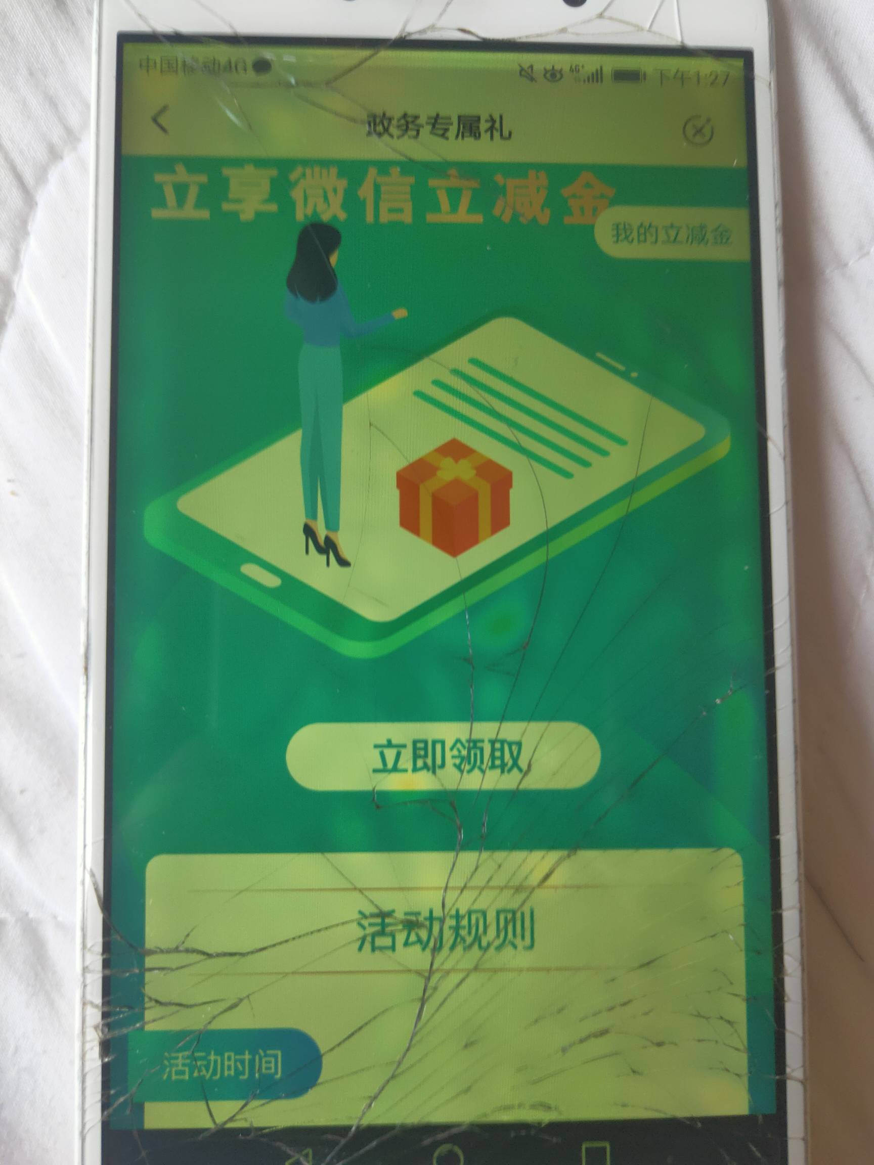 深圳的不要飞走啊，生活定位深圳，政务民生里还有6.66




43 / 作者:姜老尸 / 