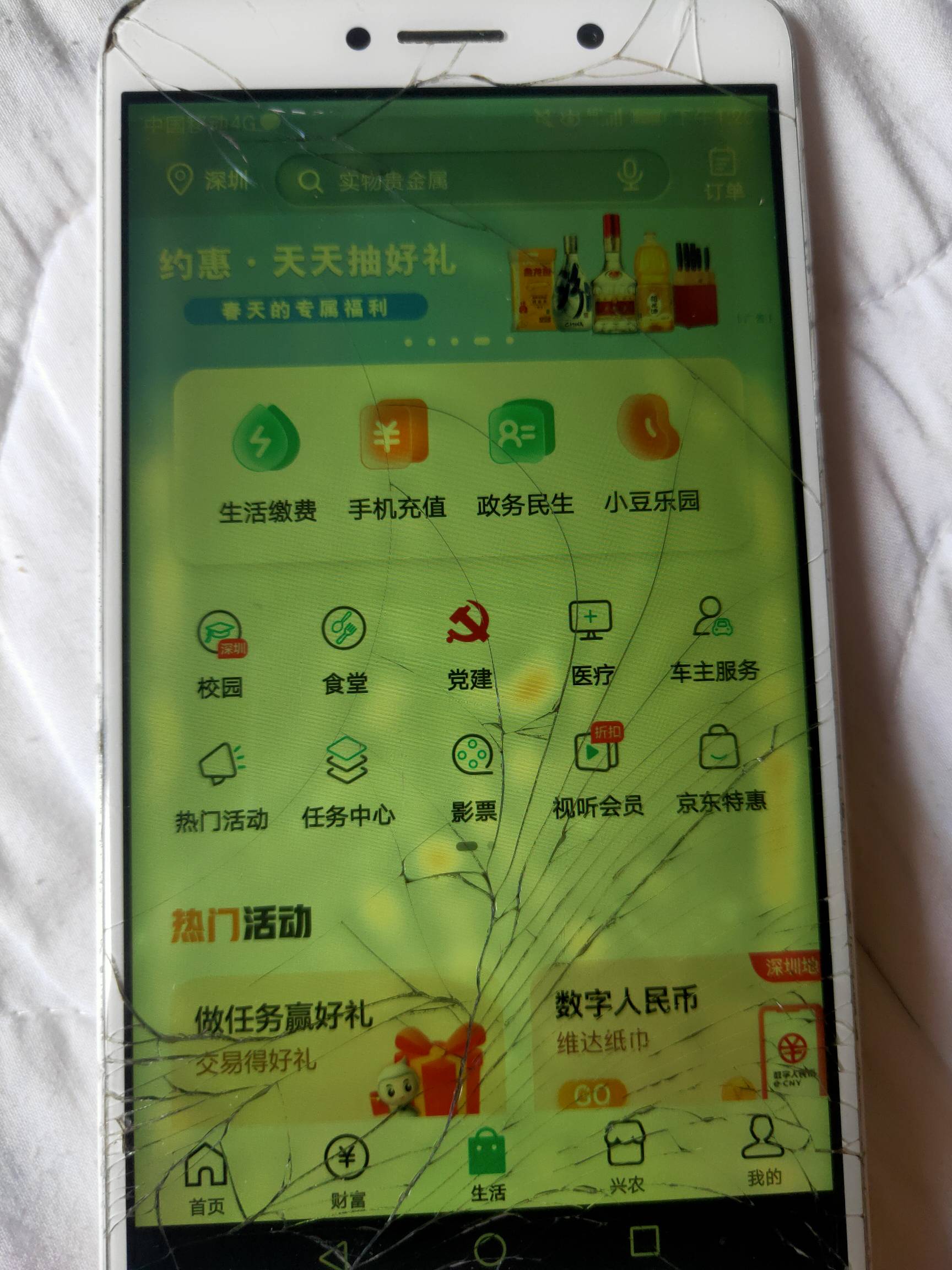深圳的不要飞走啊，生活定位深圳，政务民生里还有6.66




97 / 作者:姜老尸 / 