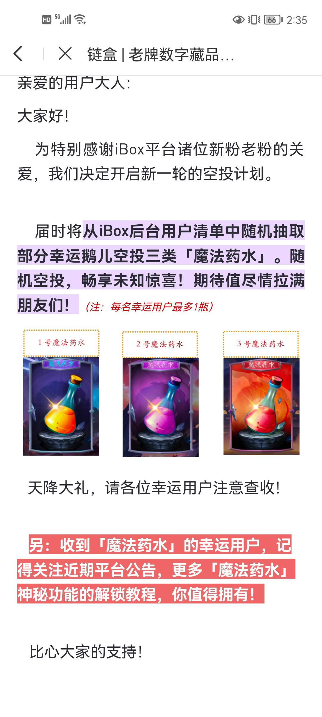 ibox这个  2号魔法值多少呀


83 / 作者:西瓜00 / 
