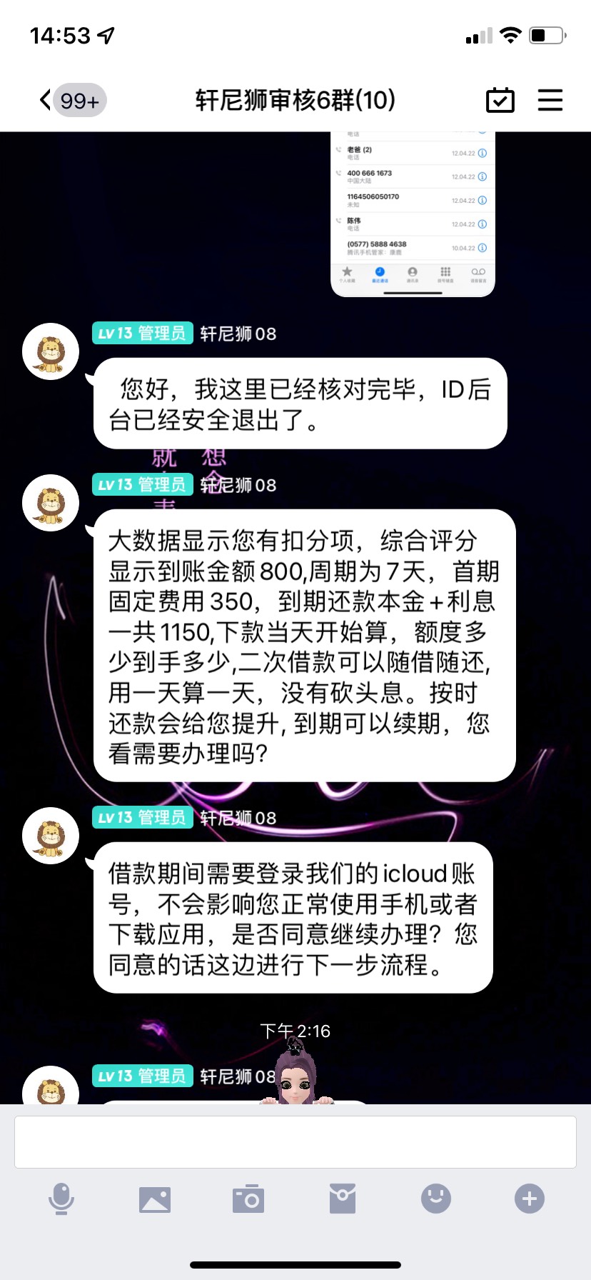 老哥们有谁做过轩尼狮的，靠谱吗。不会是给了id不下款吧

2 / 作者:爱国y / 