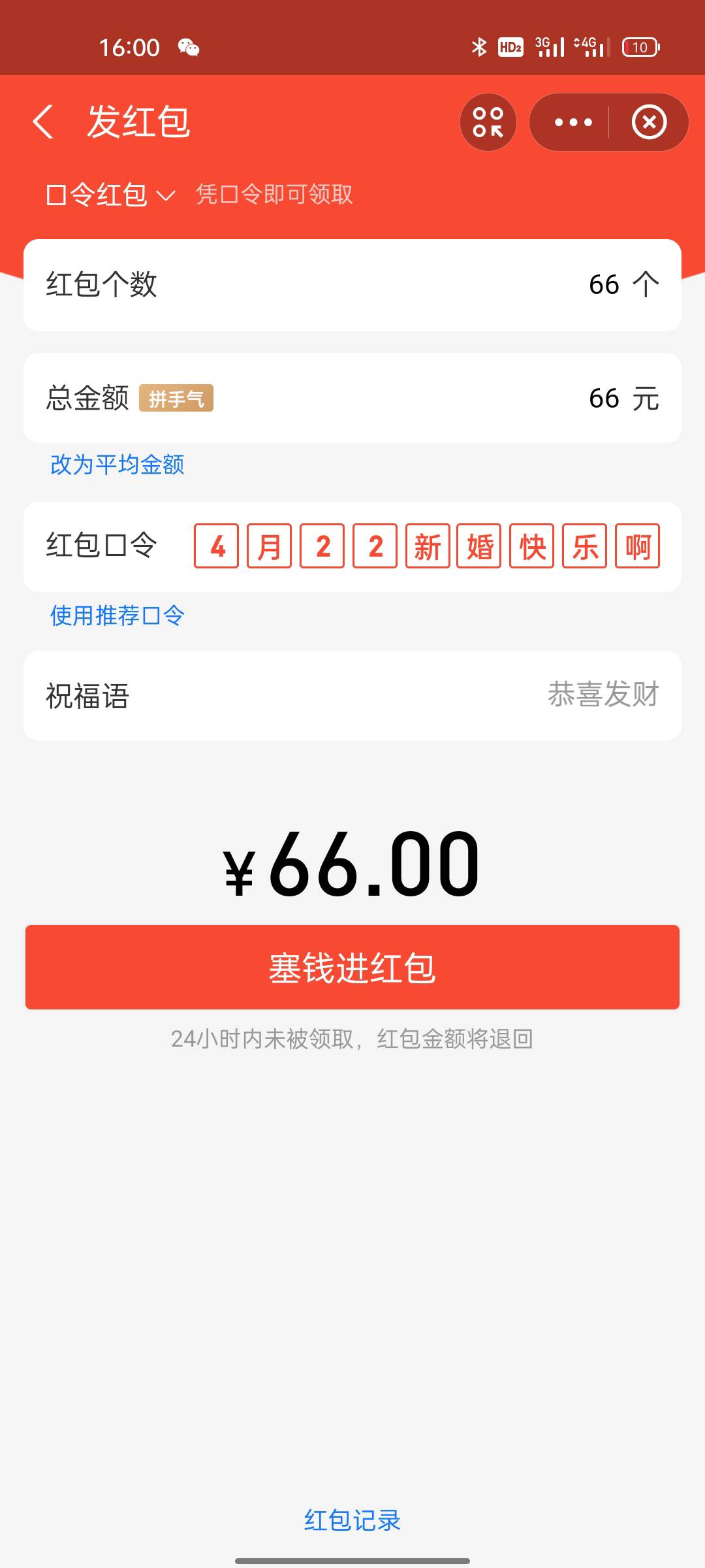 口令

50 / 作者:十加一 / 