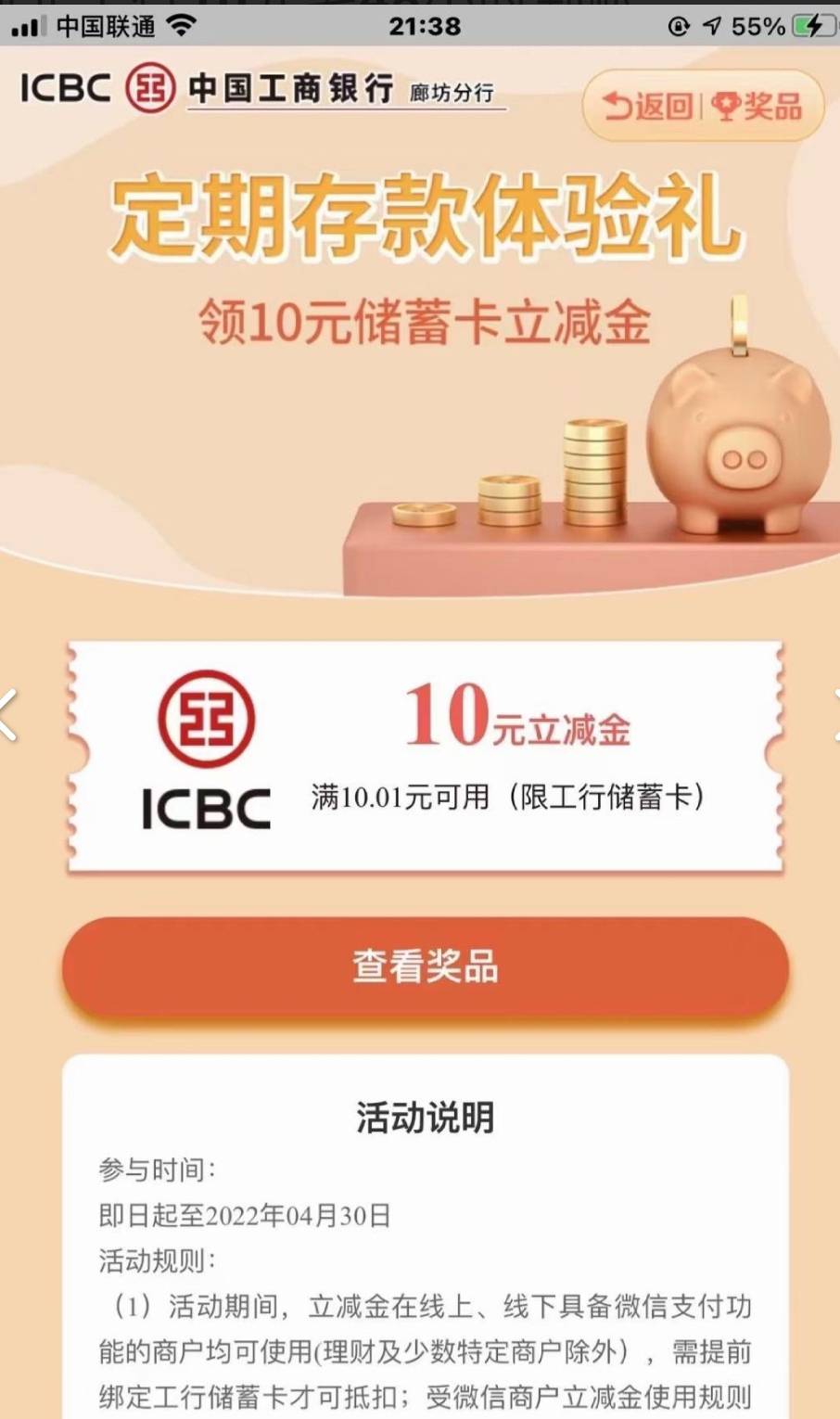 【首发加精】河北工行10元毛

工行又有新的羊毛可以薅了，只要手机银行存入定期即可领7 / 作者:陈豆豆睡不着 / 