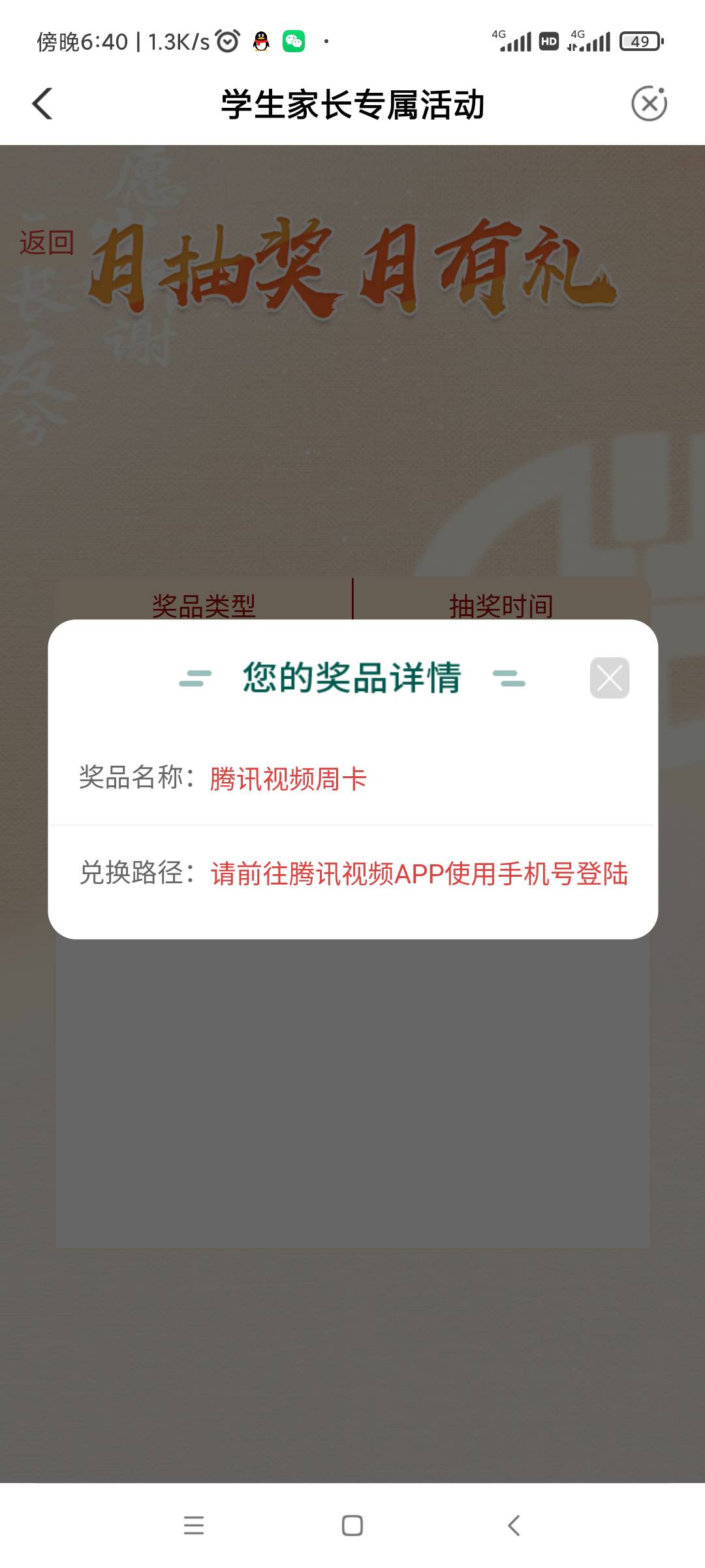 现在都是周天的了，还不能换到别的账户

63 / 作者:有没有合适的 / 