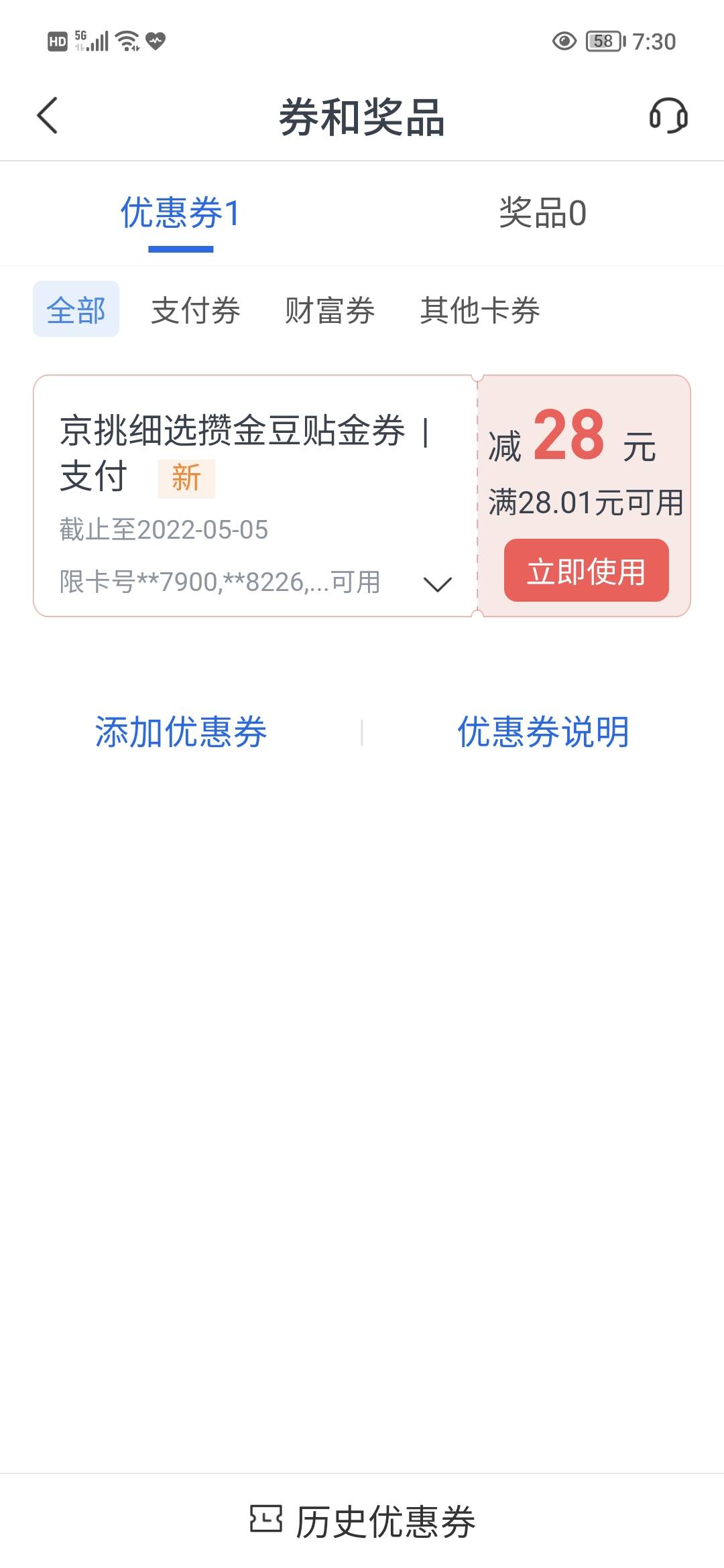 交通怎么T，她说我没有权限支付宝自己码，云闪付也是

24 / 作者:随缘手术室 / 