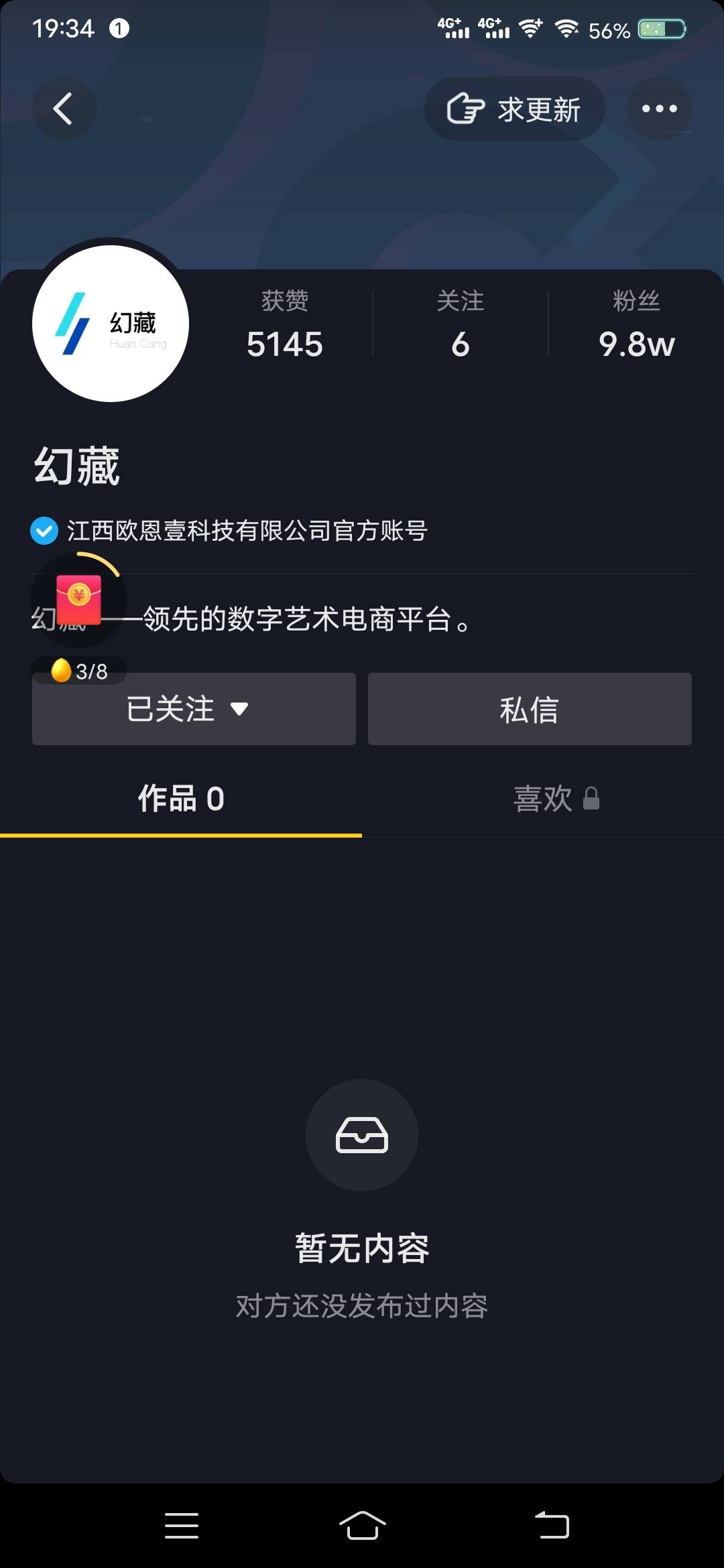 幻藏作品全删了可还行

53 / 作者:coco不加糖 / 