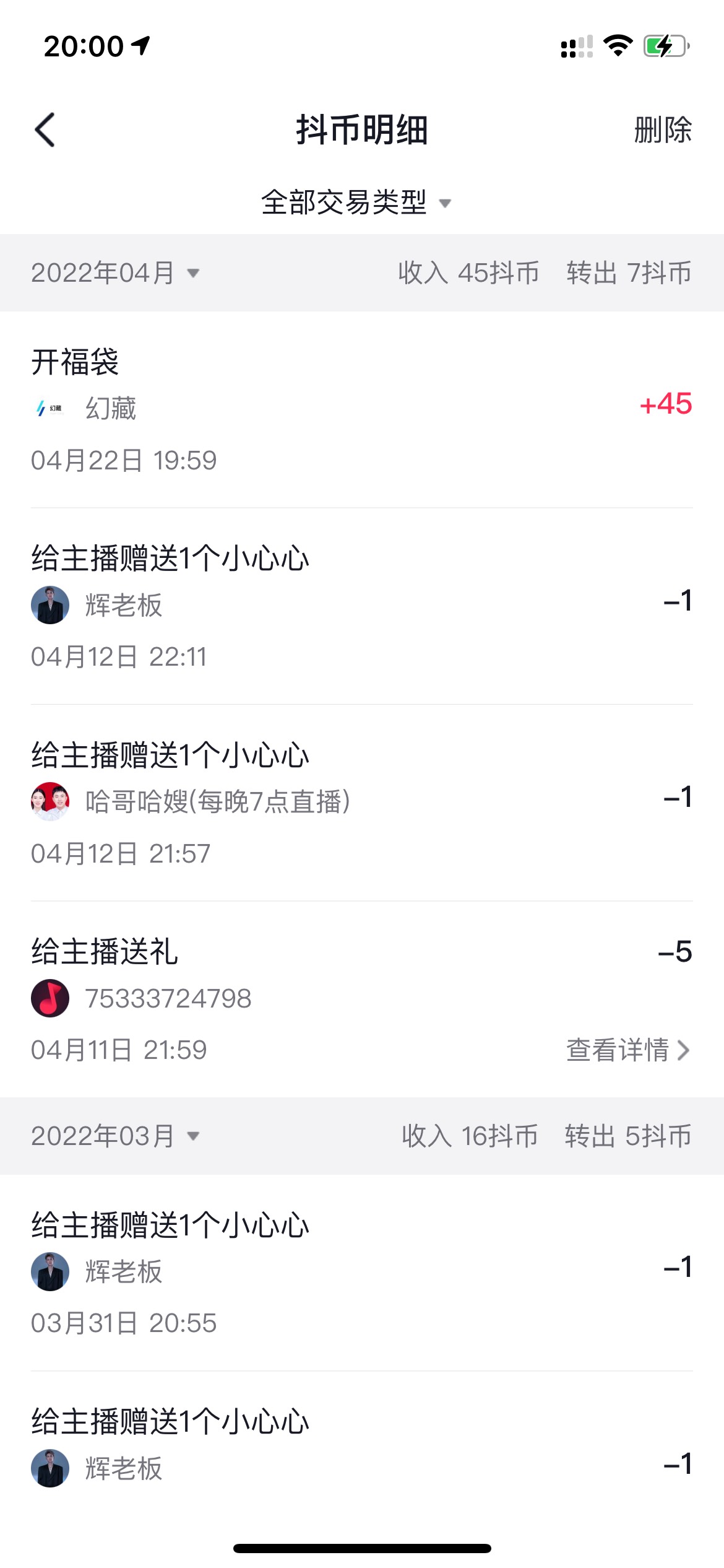 怎么说，幻藏直播福袋抢到了  不知道是发红包抢到了算了还是福袋抢到了也算

100 / 作者:锤子锤向日葵 / 