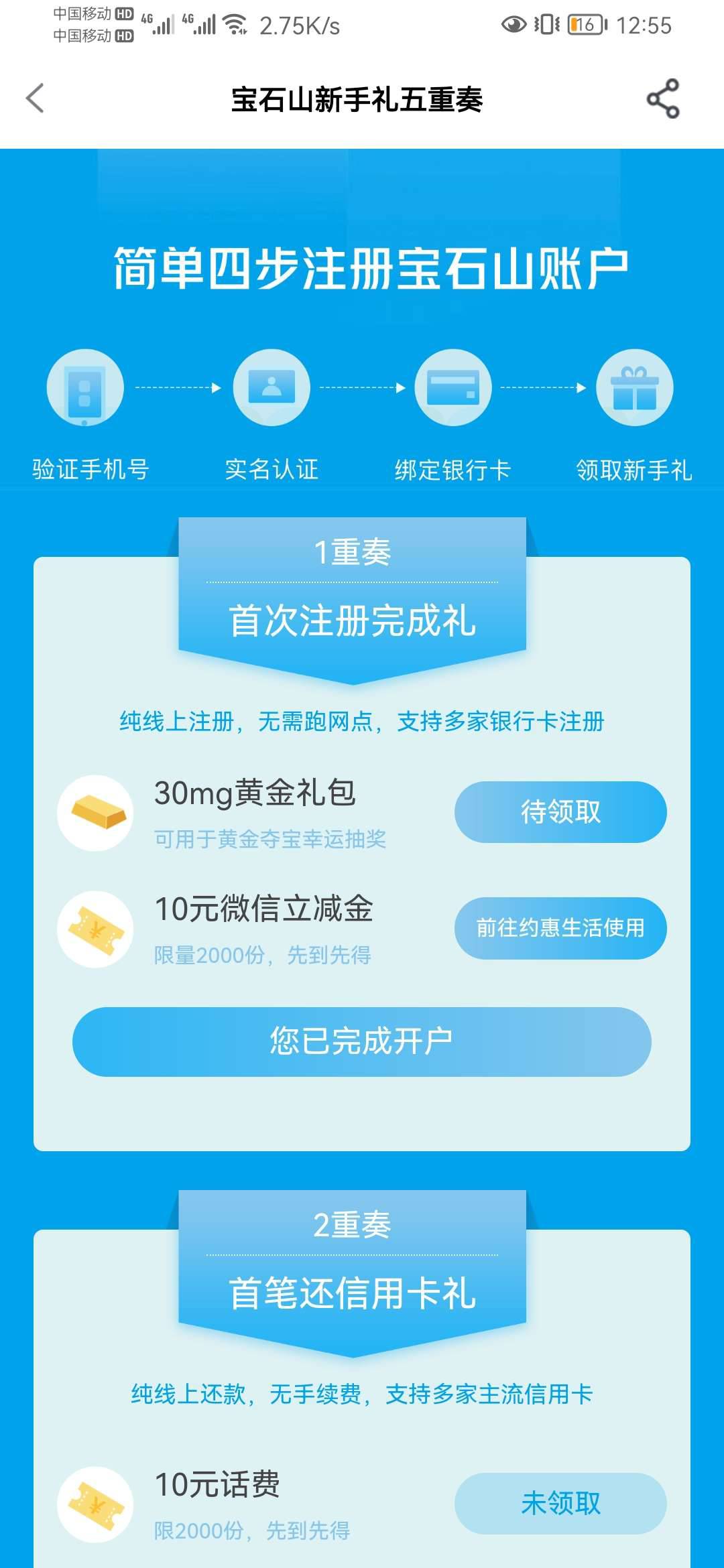 【首发加精】杭州直销银行新用户领保底最少28元立减金!

第一，绑定微信8.8

第二，绑7 / 作者:陈豆豆睡不着 / 