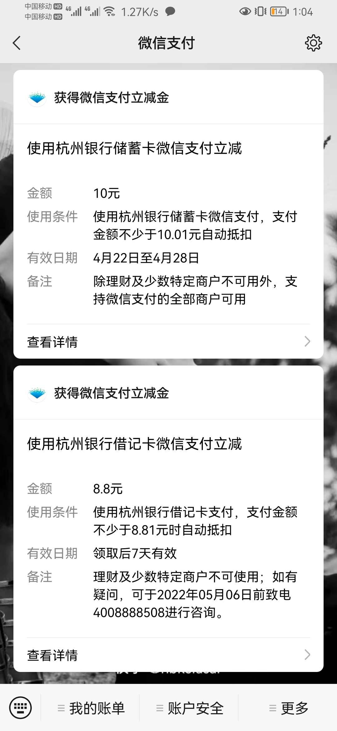 【首发加精】杭州直销银行新用户领保底最少28元立减金!

第一，绑定微信8.8

第二，绑63 / 作者:陈豆豆睡不着 / 