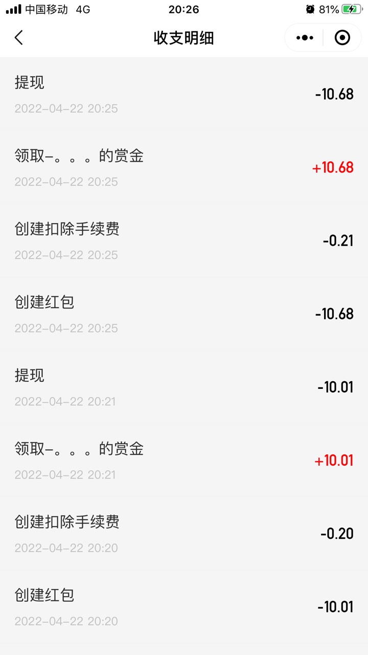 趣闲赚撸了20多任务，以前秒提，现在提现要审核了，开口红一直用好好的，刚T个三十话14 / 作者:那个她 / 