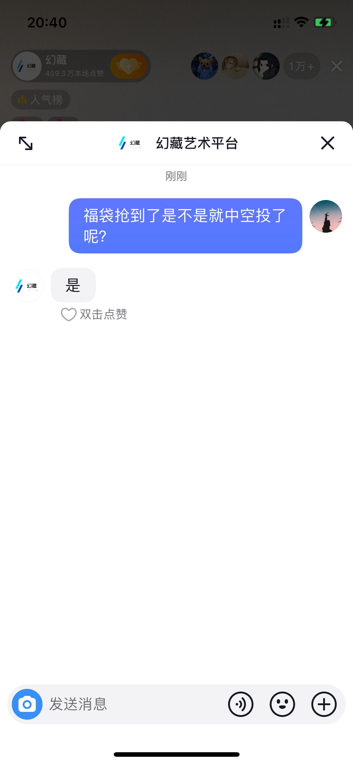 怎么说，幻藏直播福袋抢到了  不知道是发红包抢到了算了还是福袋抢到了也算

45 / 作者:锤子锤向日葵 / 
